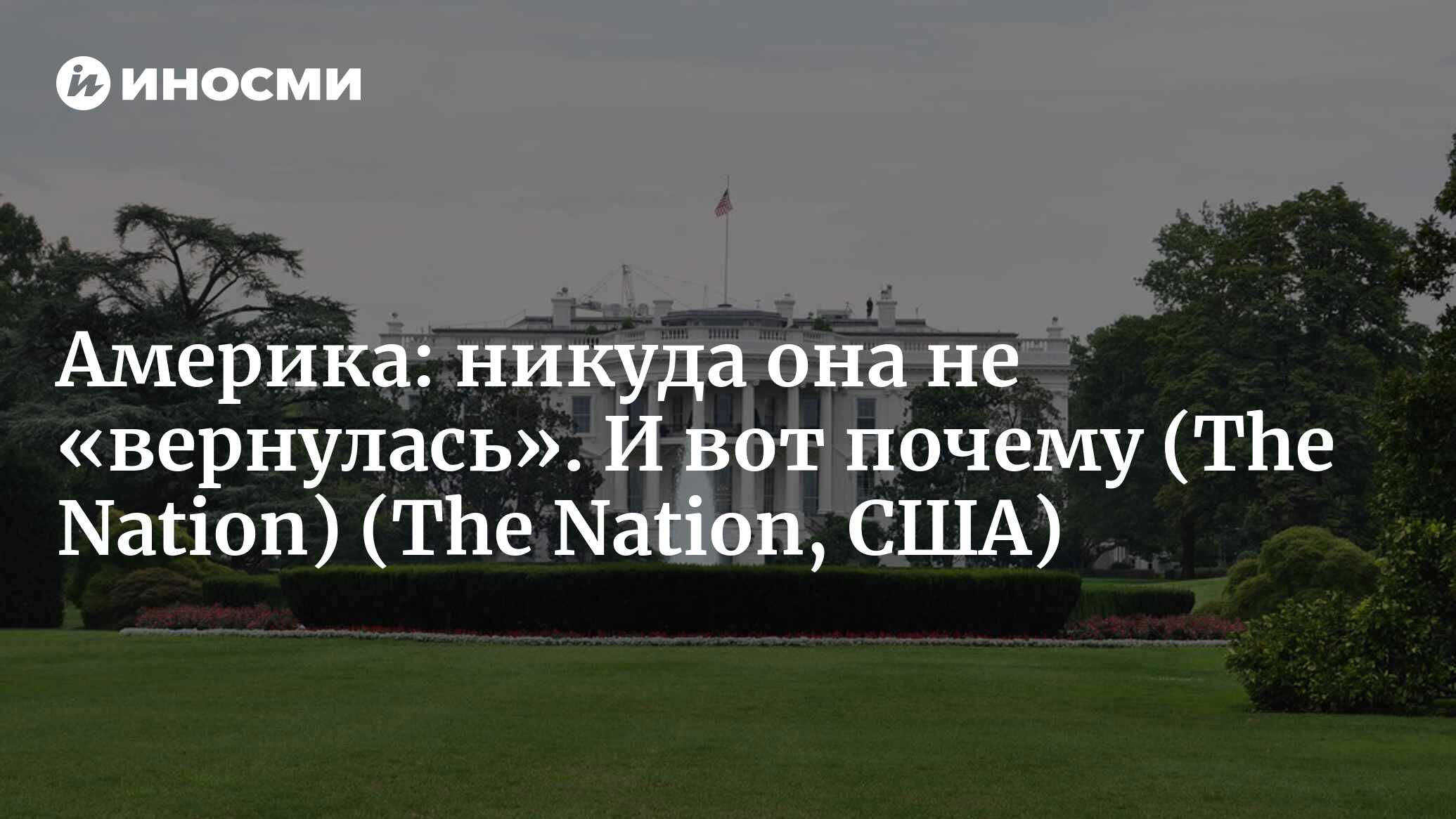 inosmi.ru
