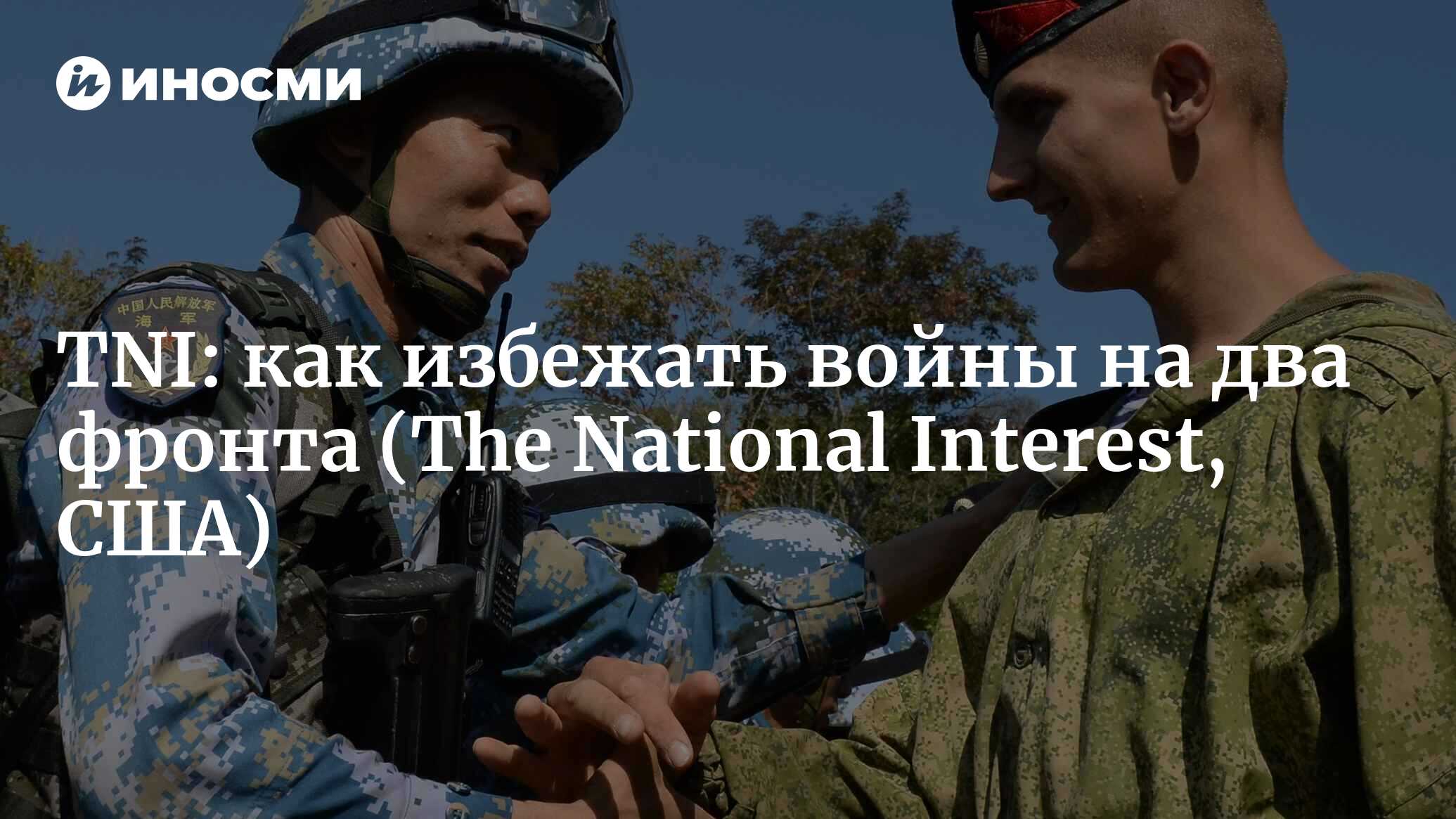 Почему не удалось предотвратить войну. Почему не удалось предотвратить войну