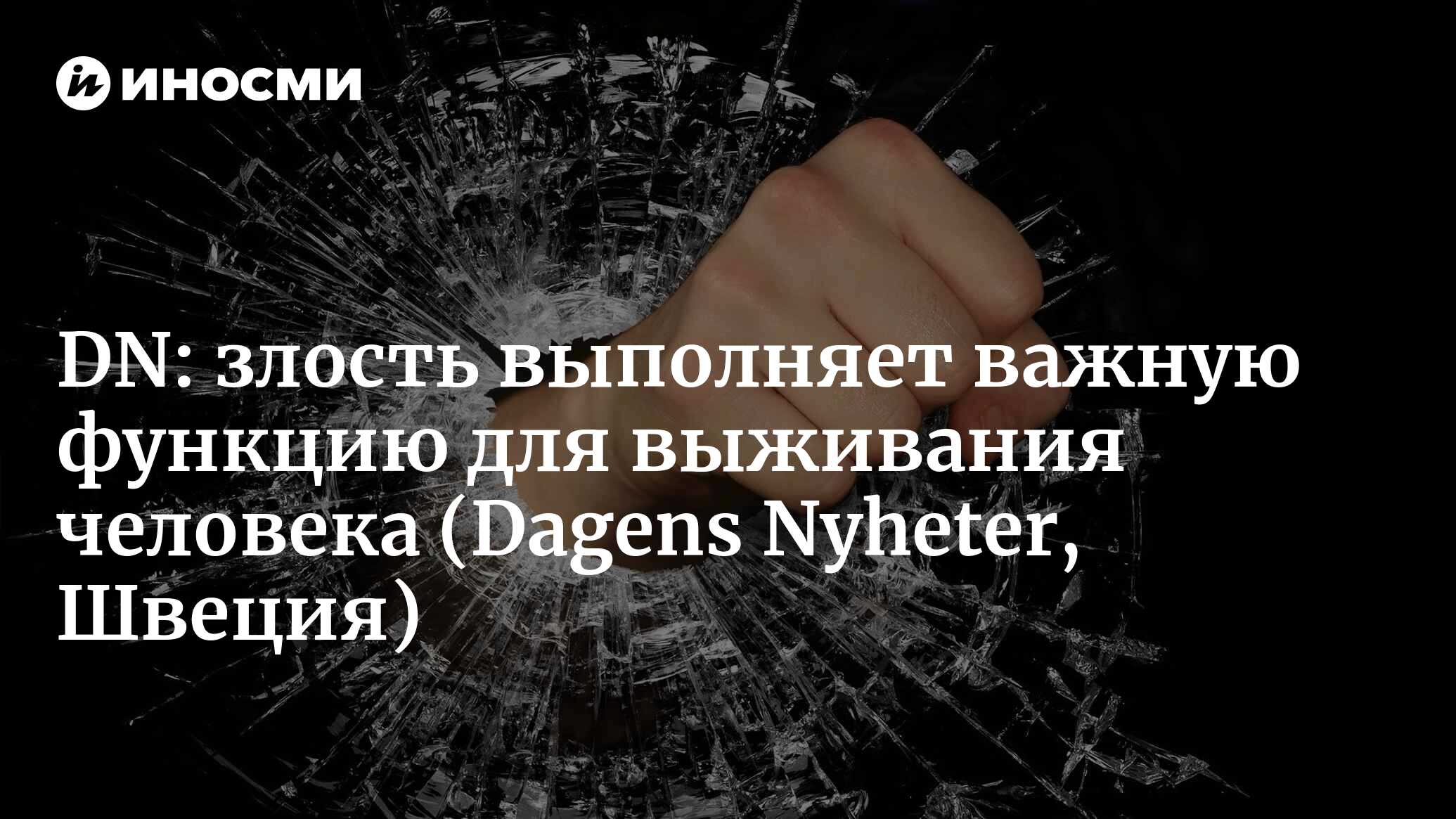 как описать гнев в фанфике фото 13