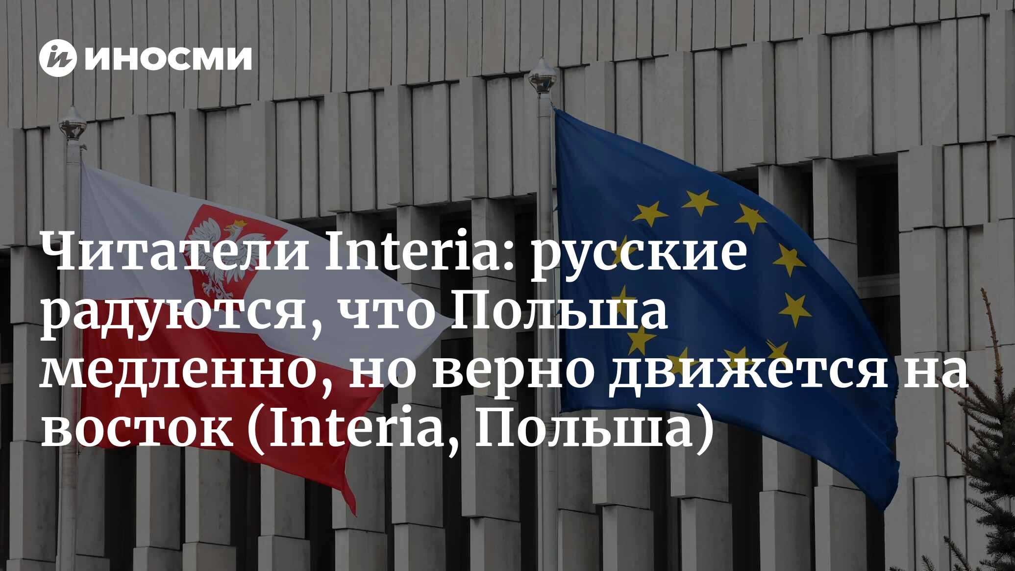 Французский политик: решение польского Конституционного суда — это атака на  ЕС (Interia, Польша) (Interia, Польша) | 07.10.2022, ИноСМИ