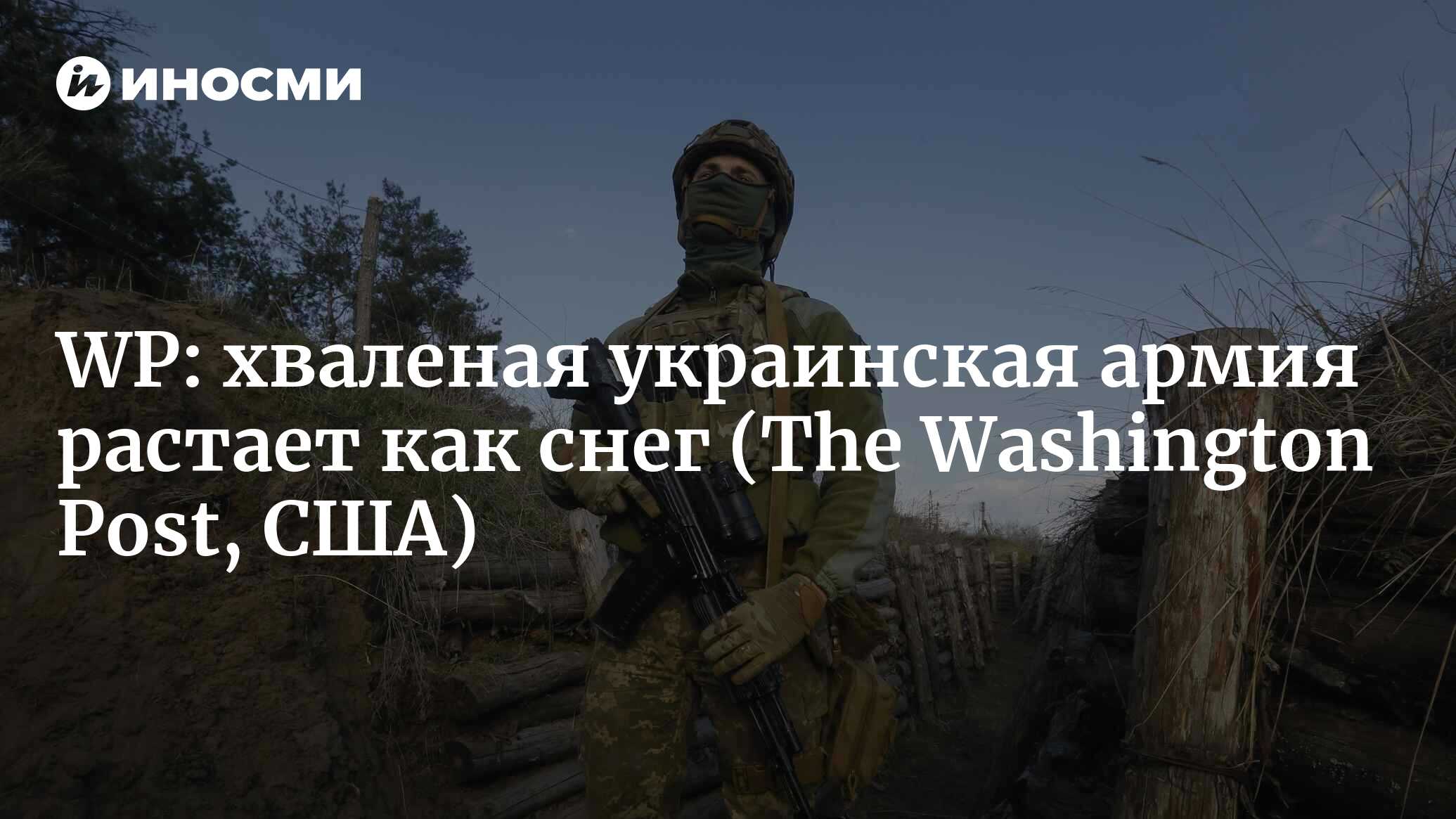 The Washington Post (США): США предупреждают Россию по поводу Украины, но  до нее пока не доходит (The Washington Post, США) | 07.10.2022, ИноСМИ