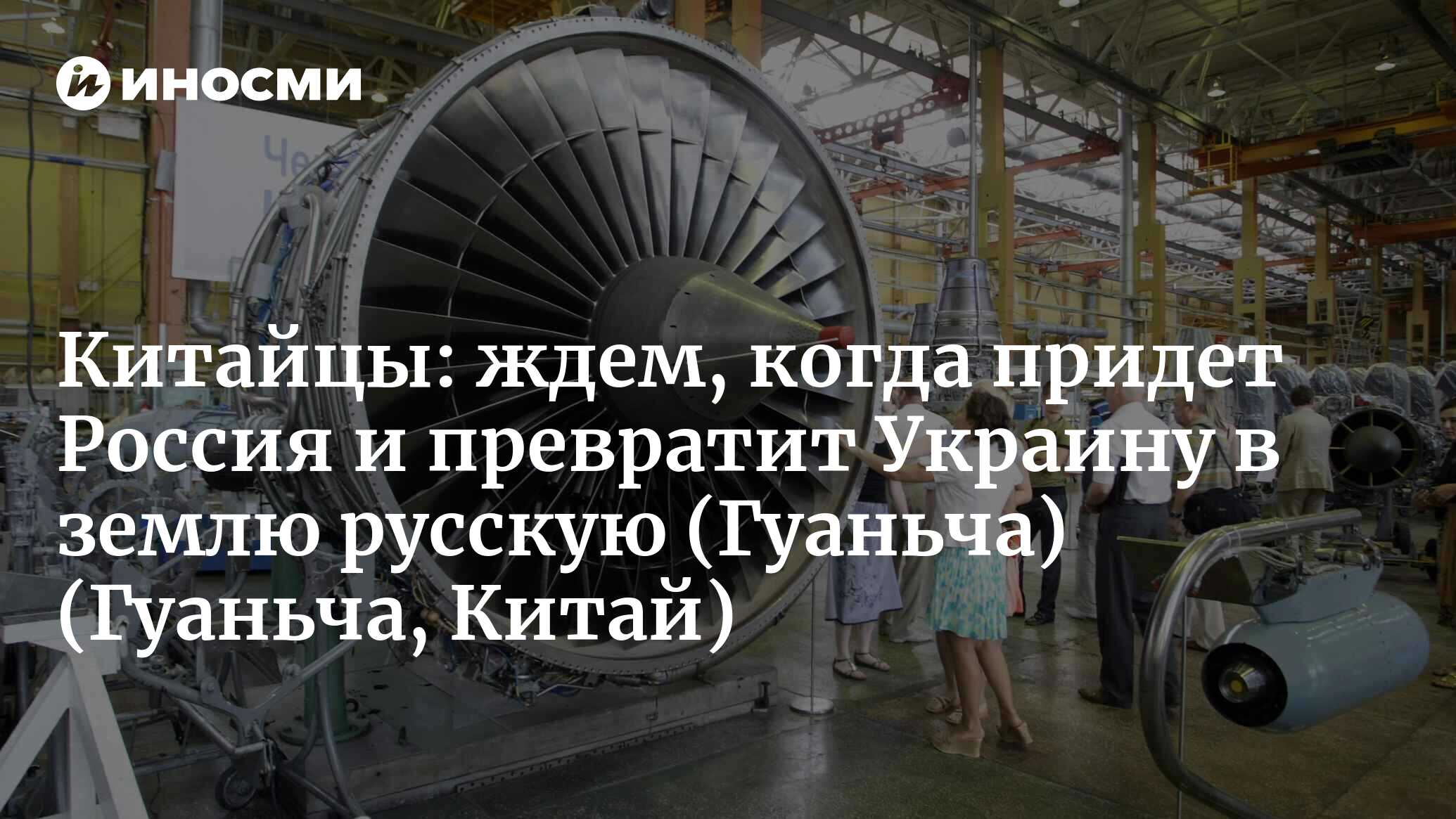 Мотор сич китай