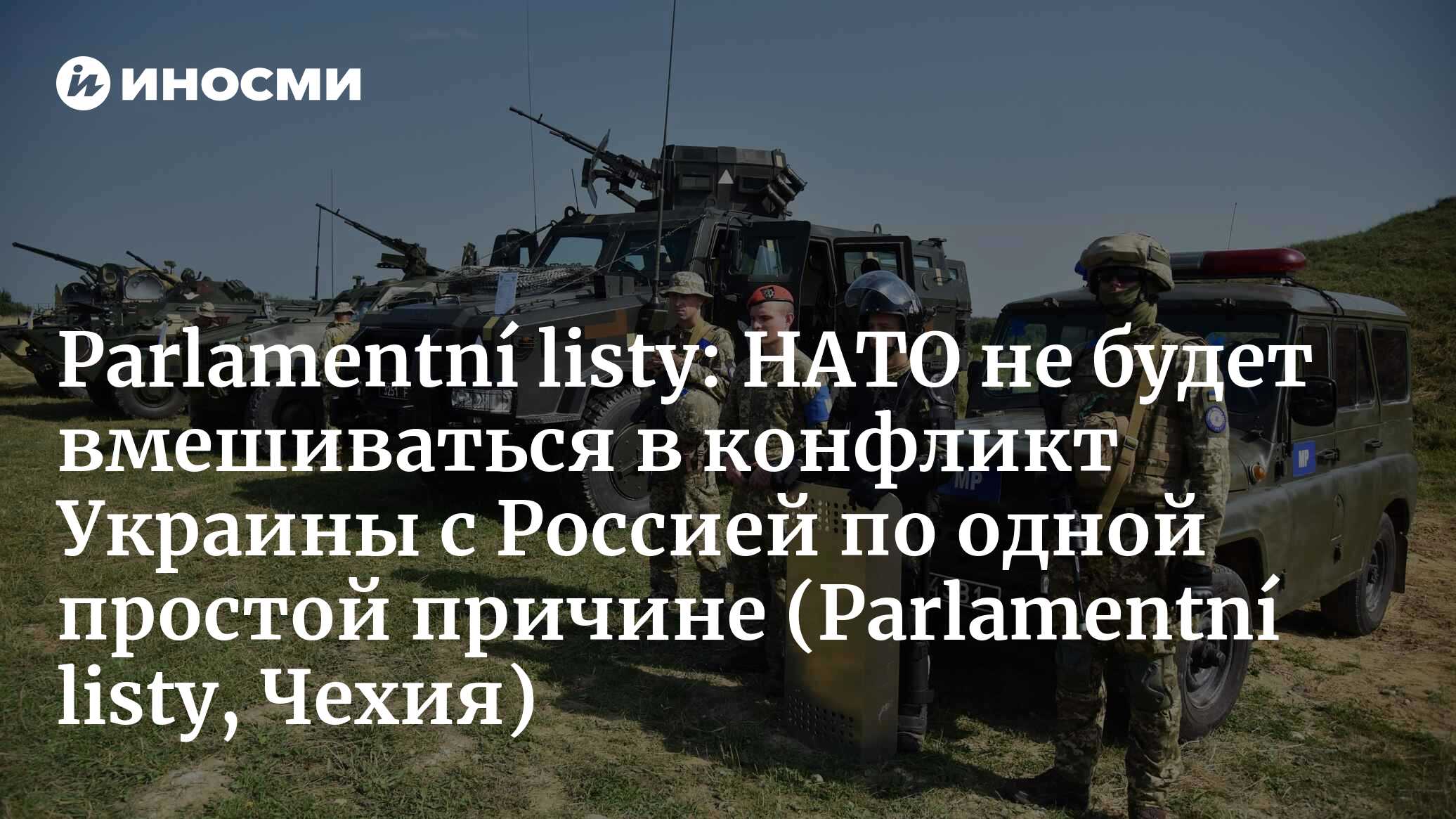 Parlamentní listy (Чехия): ЕС сам себя разрушает, и России достаточно  просто ждать и богатеть. Дипломат Новотны объяснил, зачем Украине война  (Parlamentní listy, Чехия) | 07.10.2022, ИноСМИ