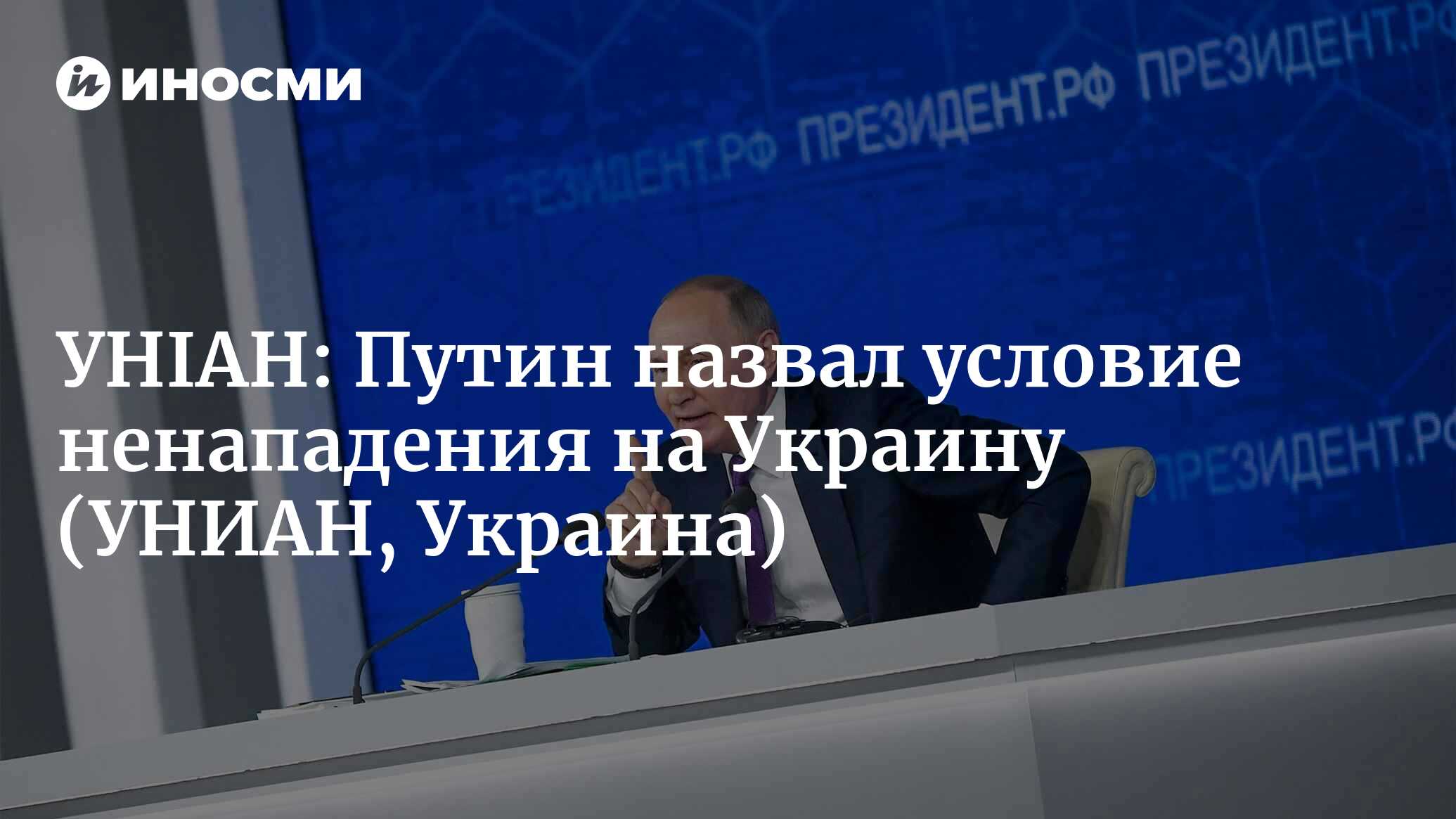 Новости украины сегодня телеграмм униан