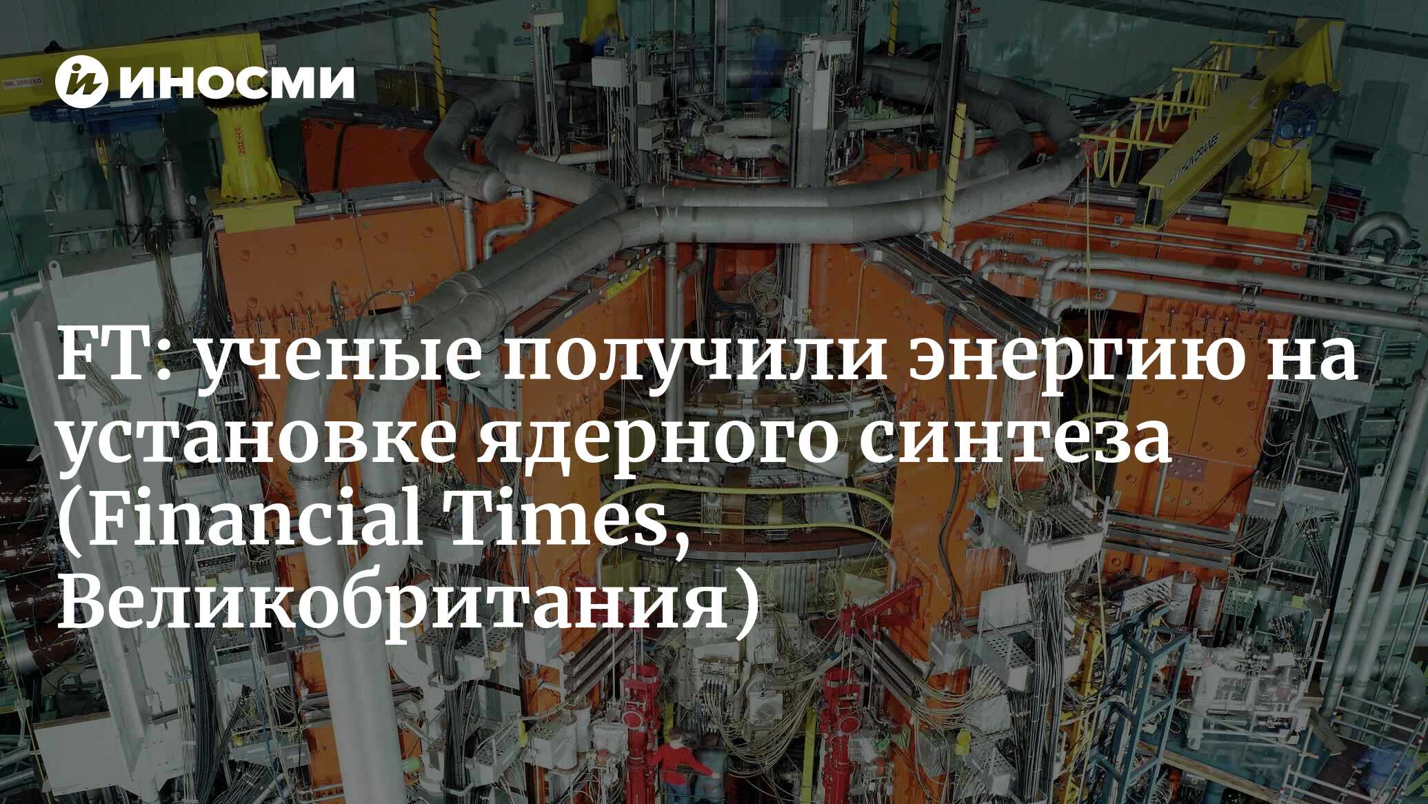 inosmi.ru