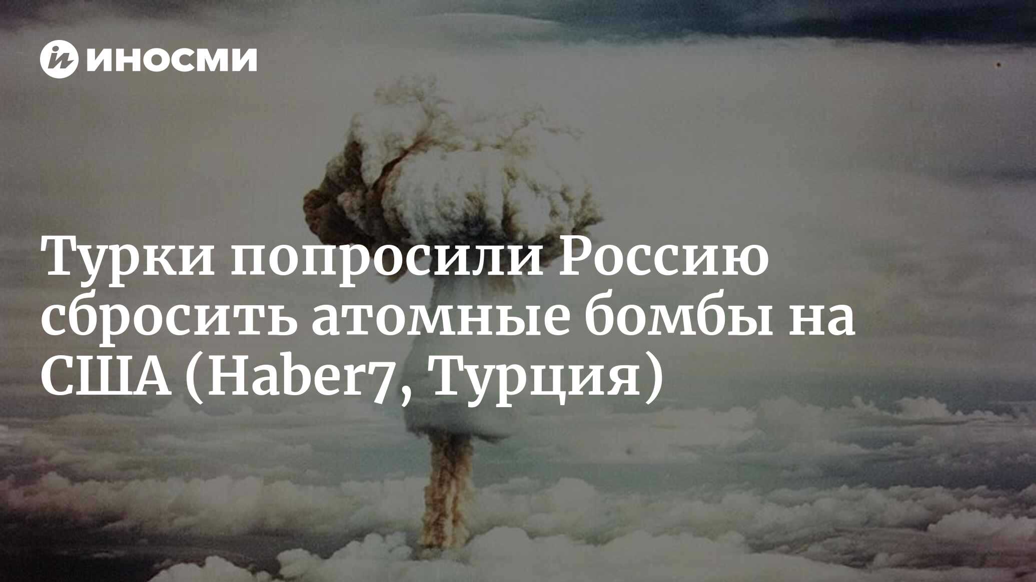 Песков о ядерном оружии. Песков о ядерном оружии