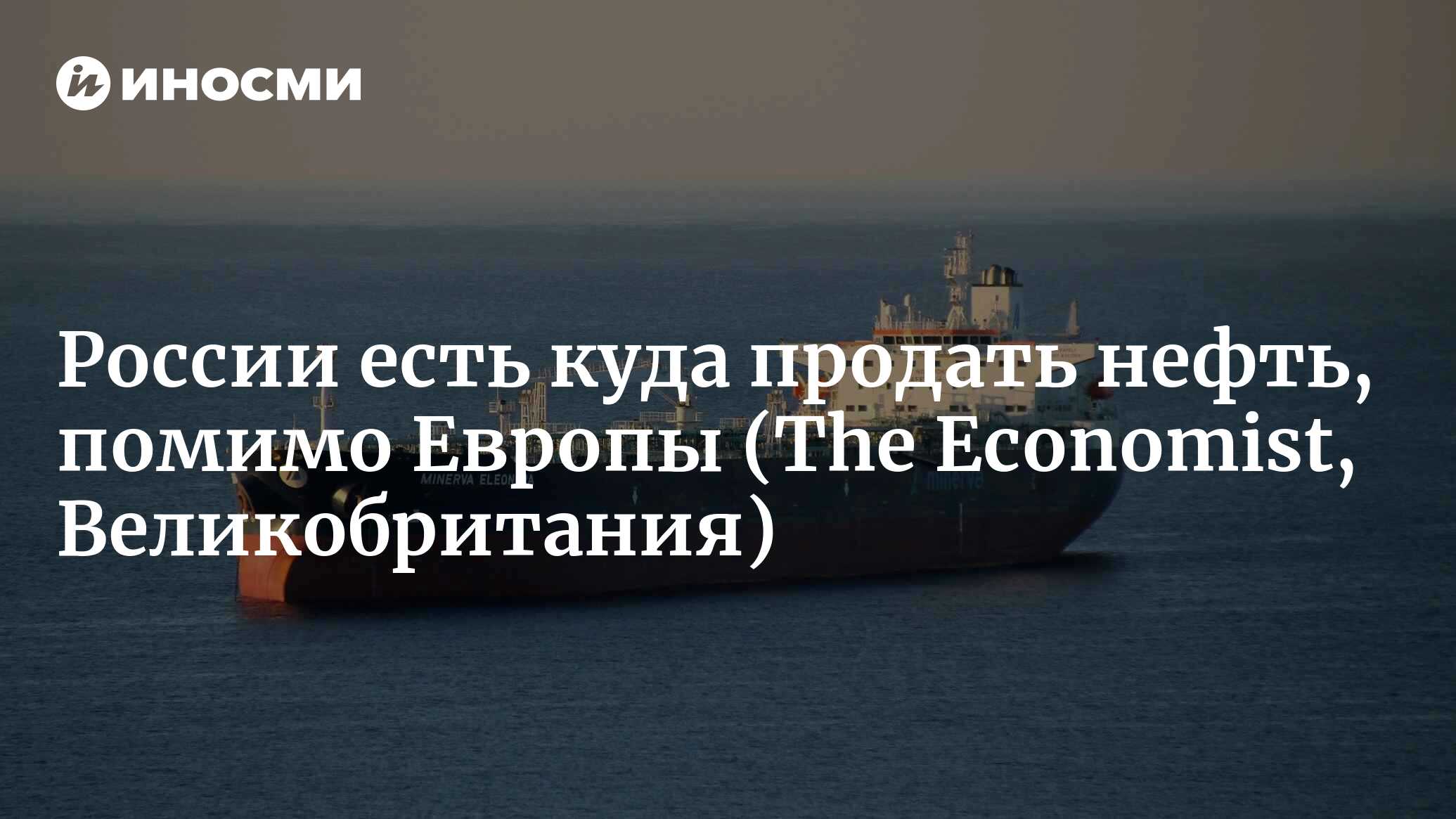 Куда продать нефть. Куда продать нефть