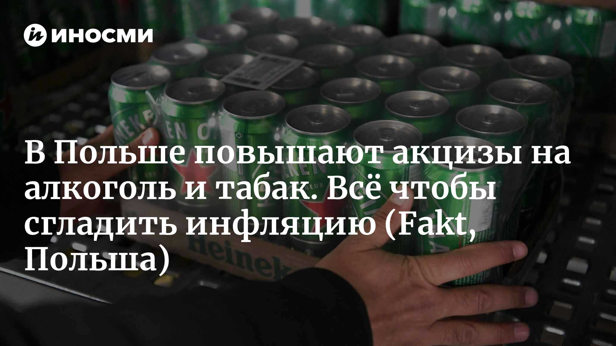 Повышение акцизов 2024. Акцизы на алкоголь и табак. Повышение акциза на алкоголь в 2024 году. В России предлагают повысить акцизы на алкоголь и табак. Акциз ДНР алкоголь.