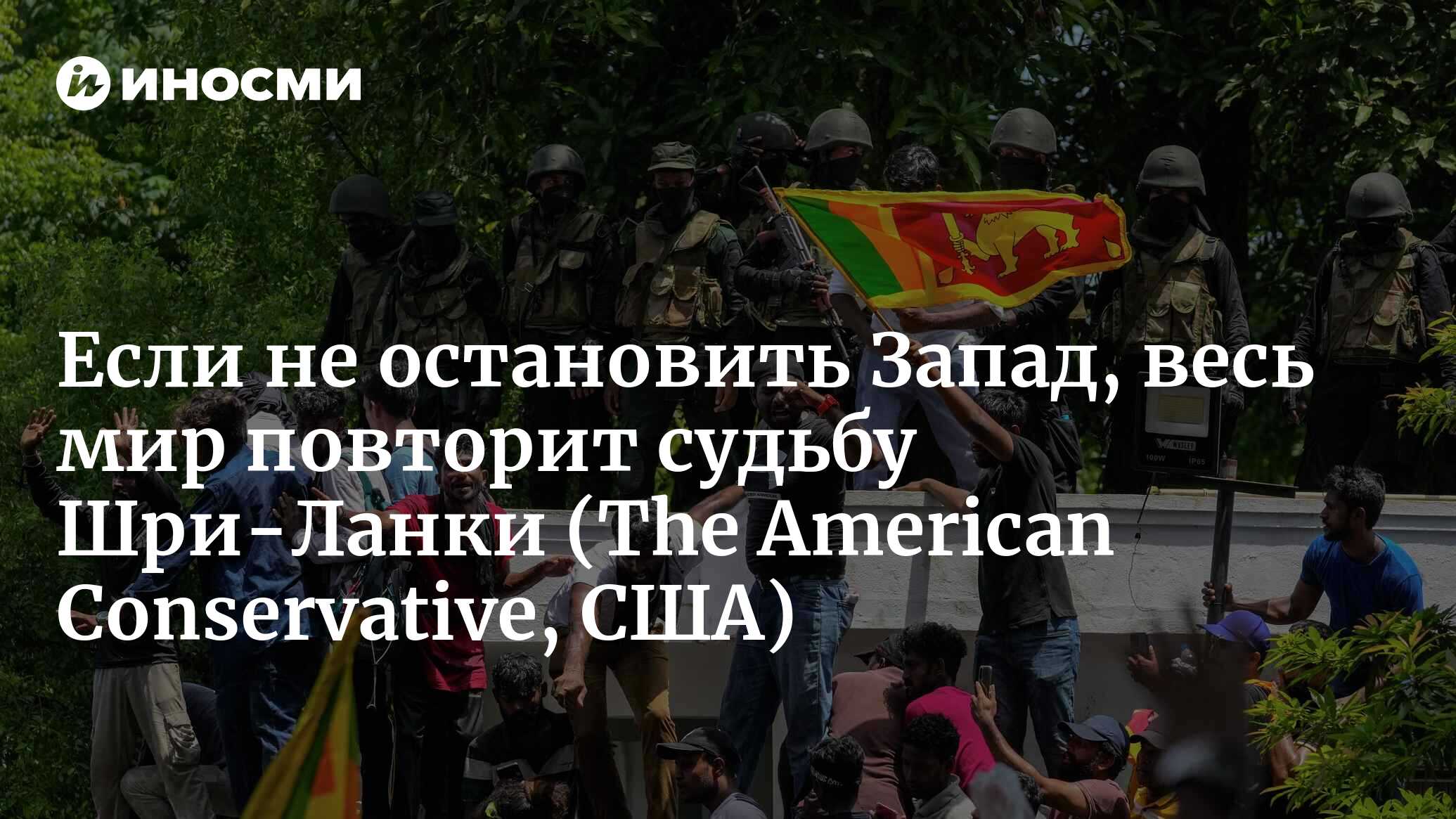 Запад не остановится. Запад не остановится. Запад не остановится. Запад не остановится. Запад не остановится.