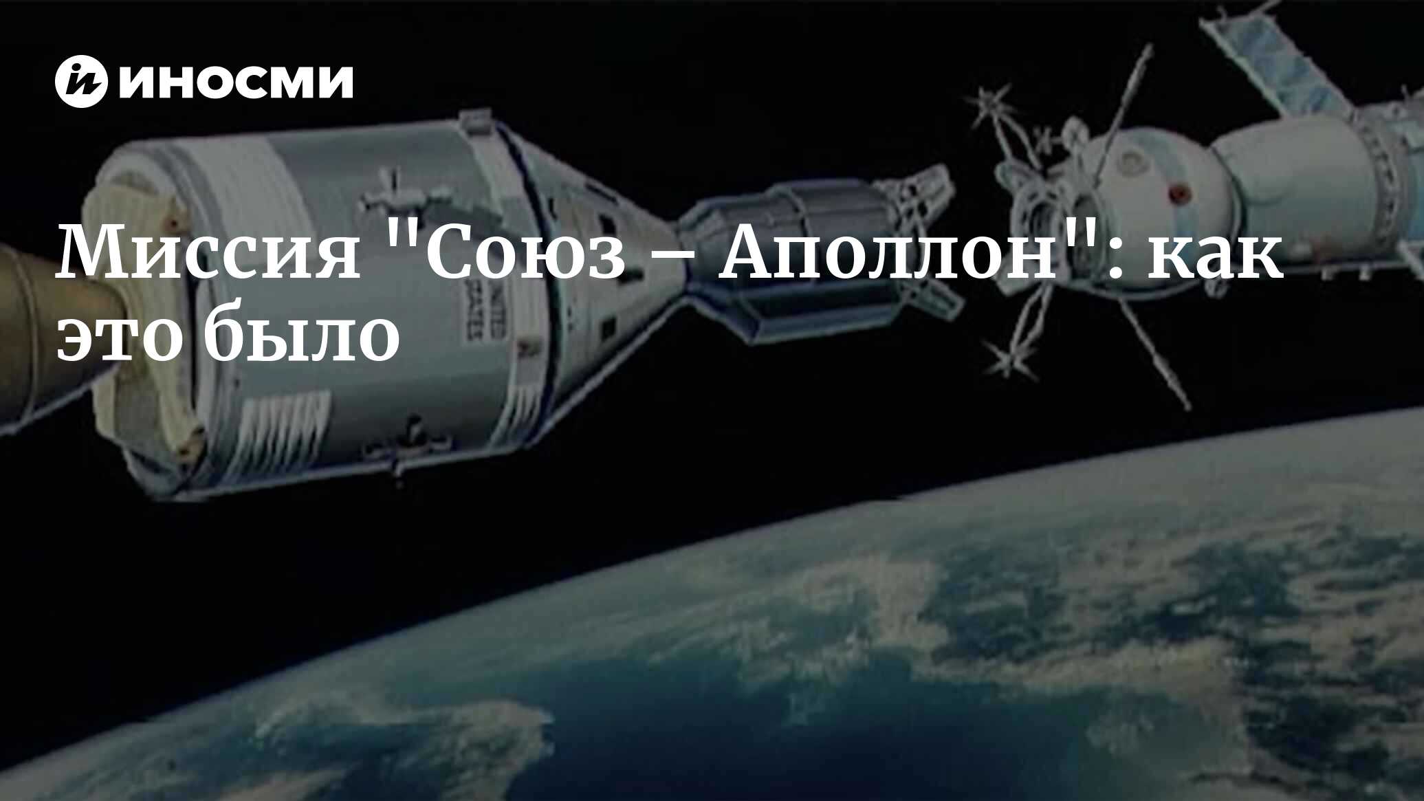 Какое событие произошедшее в 15 июля 1975 года изображено на этой картине роберта маккола