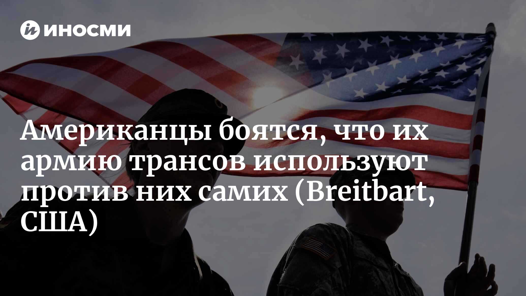 Страх американцев. Россия против США. Россия против США война. Американская против России. Враги России.