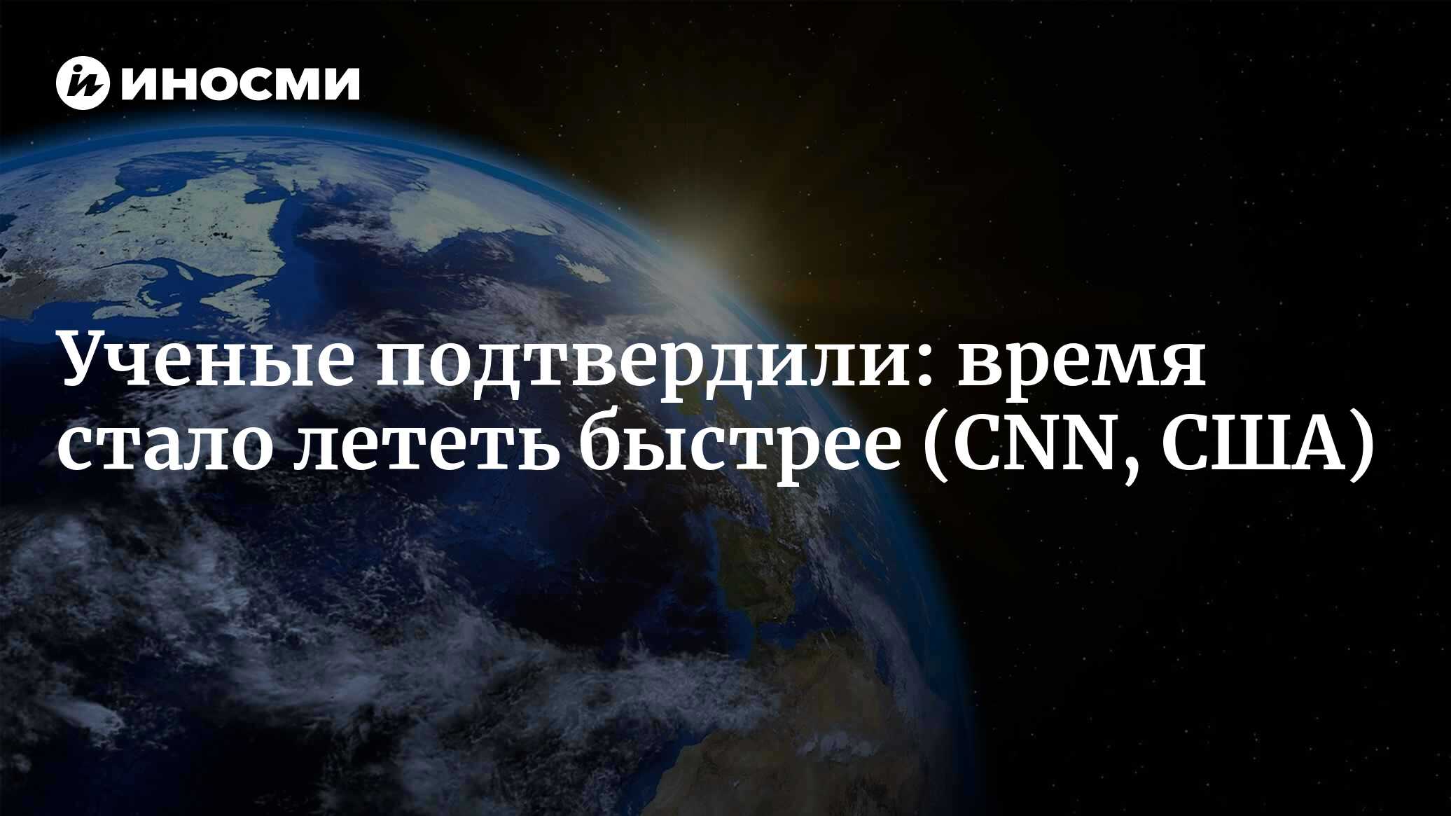 Исследователь объяснил, почему миллионы людей на земле «ничего не успевают»