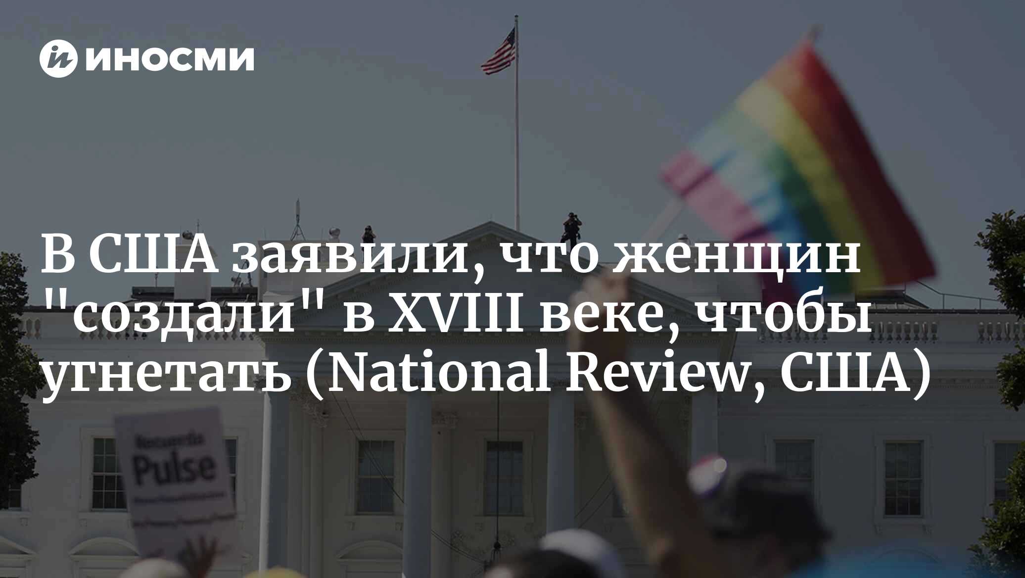 inosmi.ru