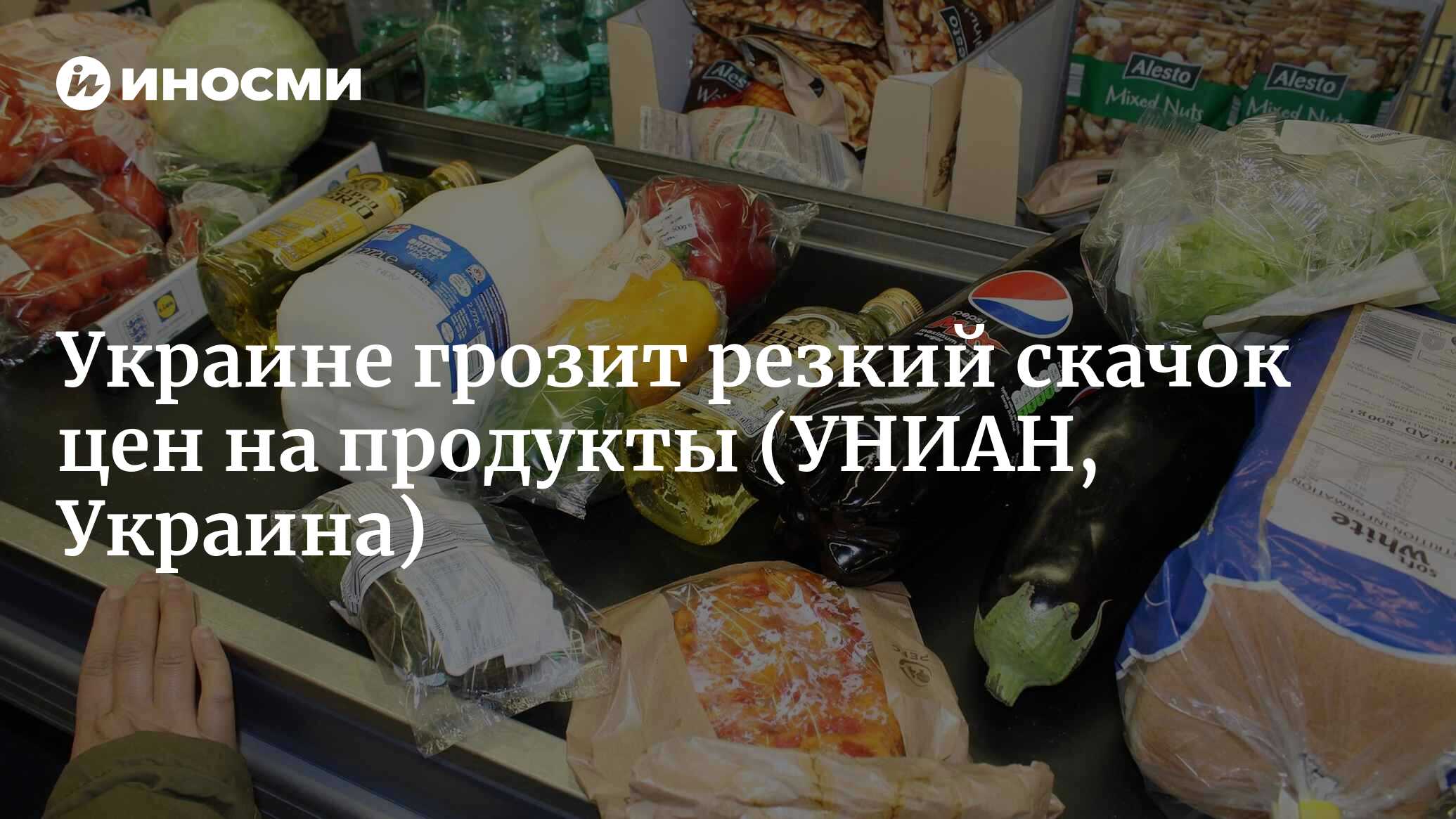 Чем грозит резкое. Цены на продукты в Украине сегодня.