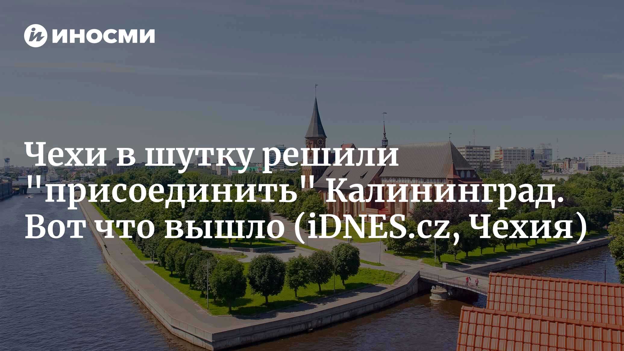 Когда в калининграде 23 часа в севастополе. Когда в калининграде 23 часа в севастополе