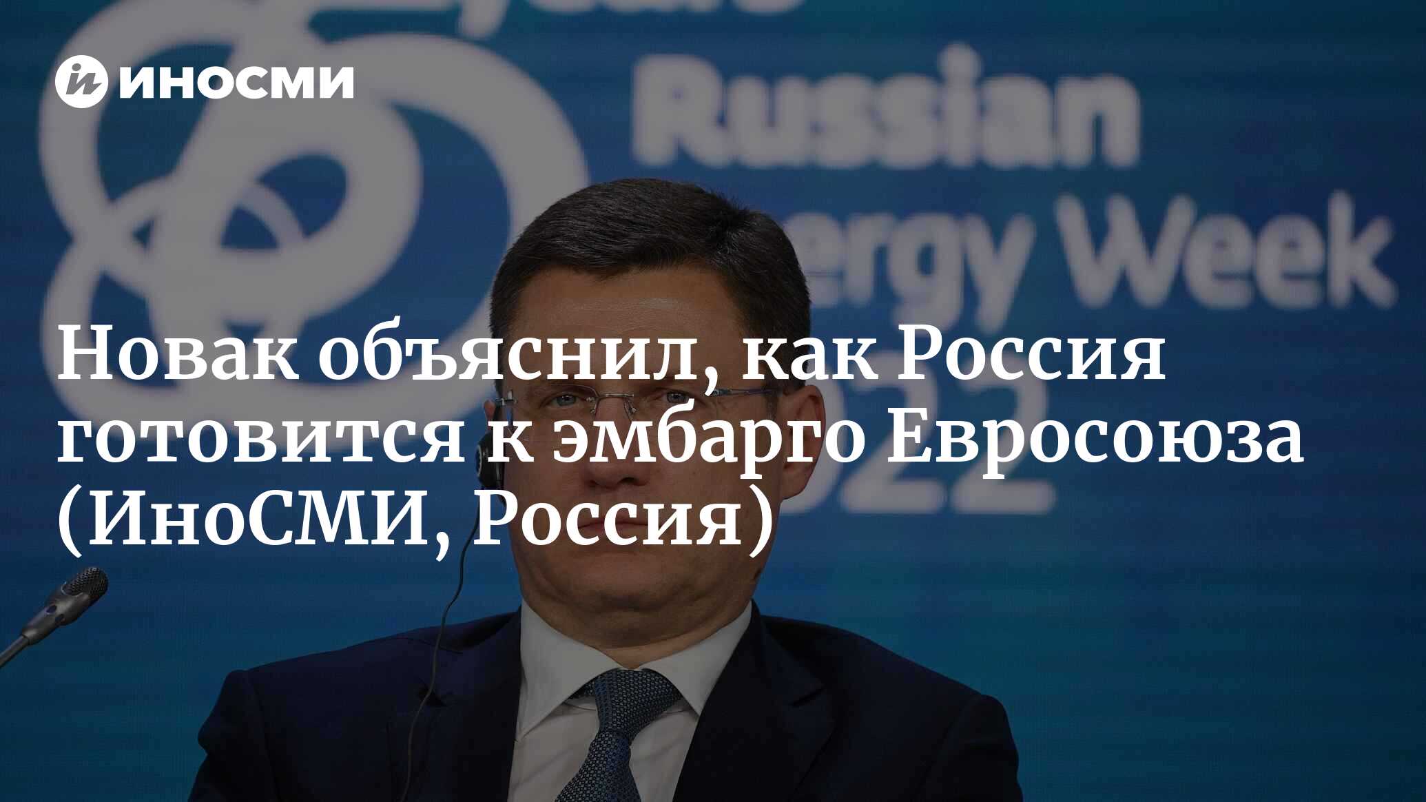 Новак: Россия занимается переориентацией экспорта энергоресурсов на Новак: Россия занимается переориентацией экспорта энергоресурсов на