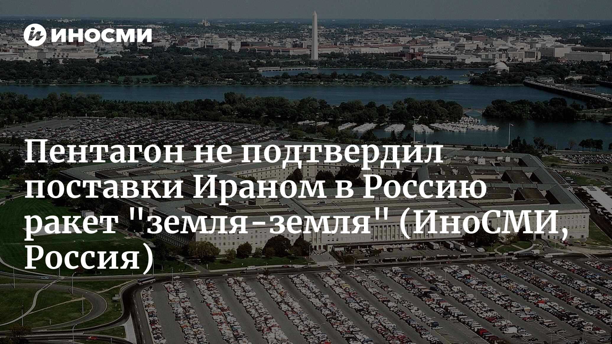 Райдер пентагон. Патрик Райдер Пентагон. Гиркания (сегодняшние земли Северного Ирана.