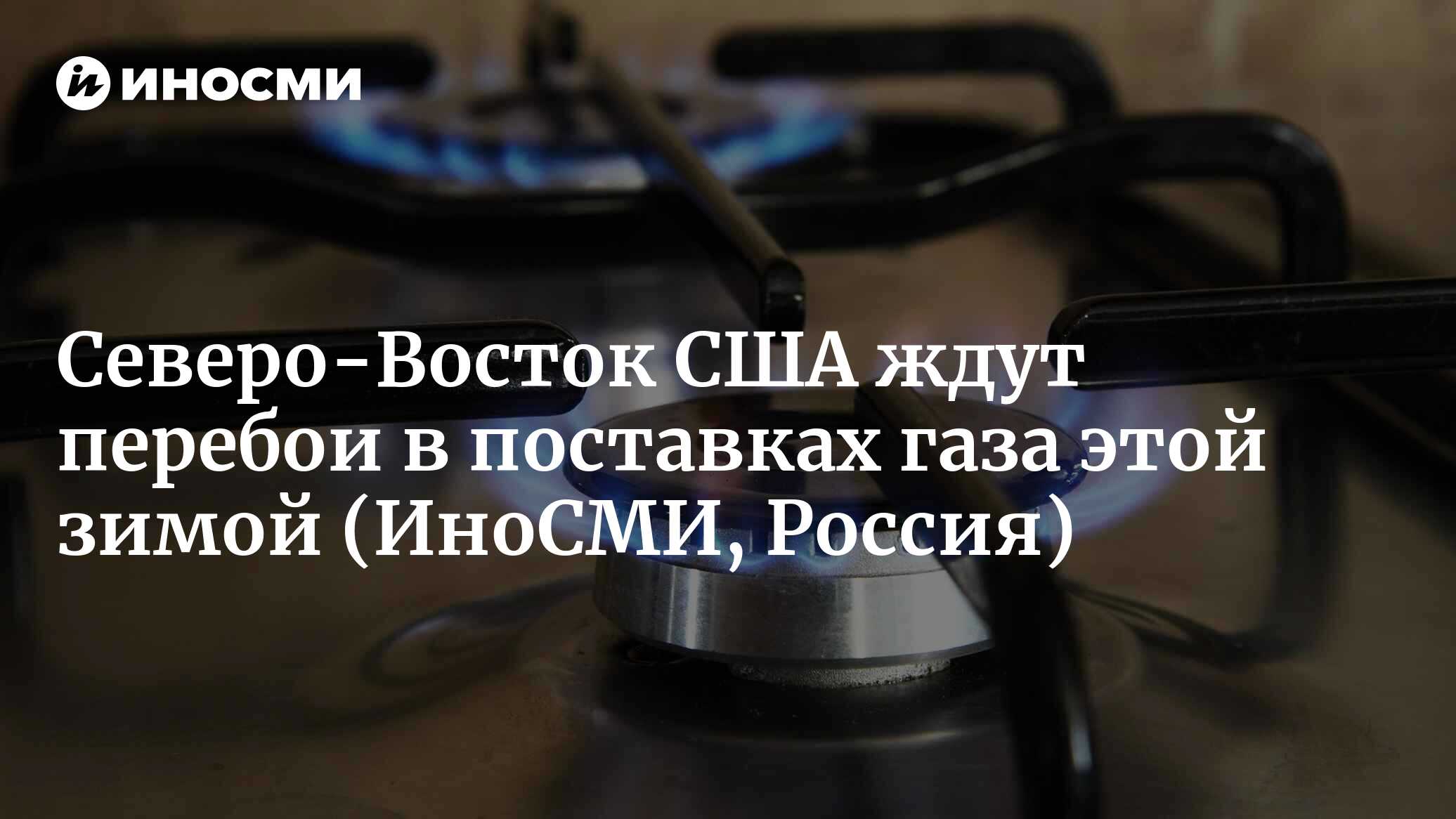 Газировка российская компании. Надпись газа нет. Транзит газа. Насколько лет хватит нефти в россии. На сколько лет хватит ресурсов земли.