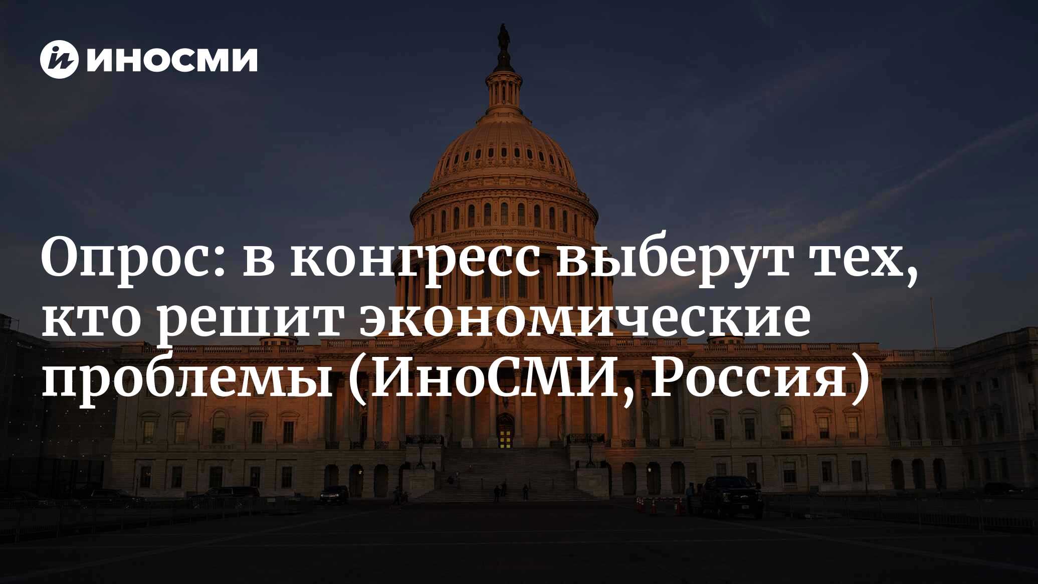 Решение конгресс сша