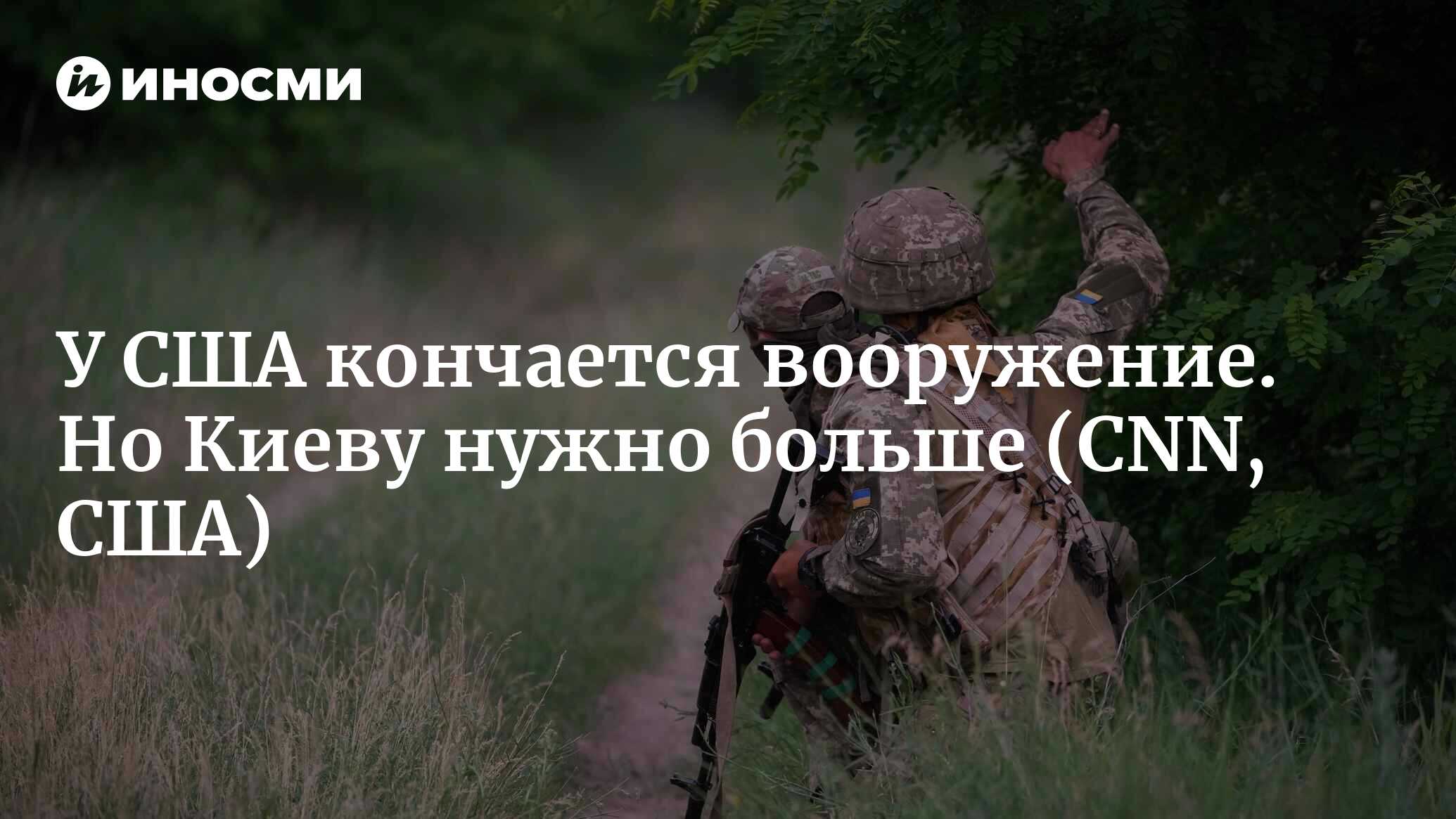 поставки оружия в ирак мемы. Caesar самоходная гаубица. заканчивается вооружение. Himars реактивная система всу. иностранные наемники на украине.