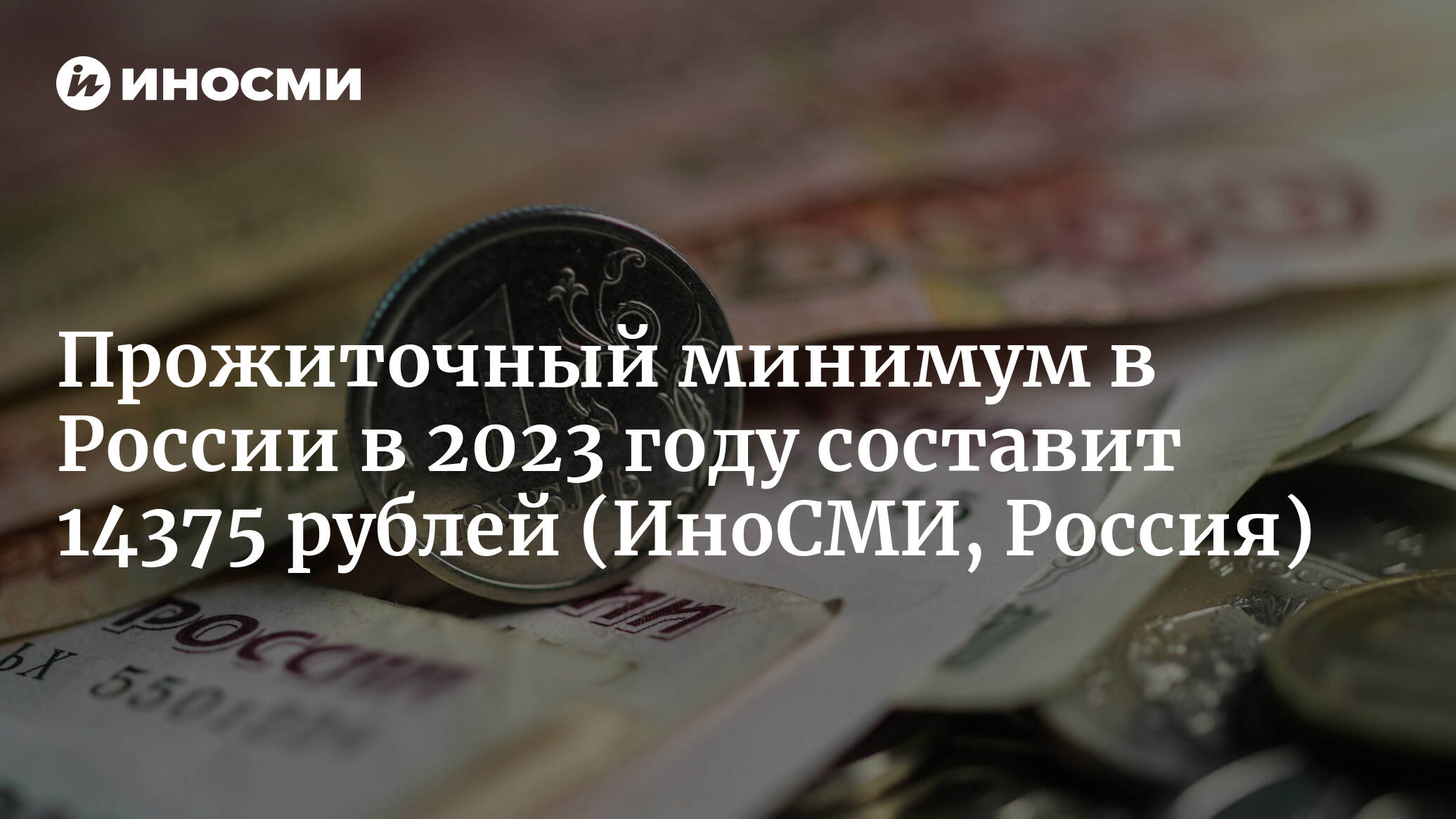 Прожиточный минимум 2023 ставропольский