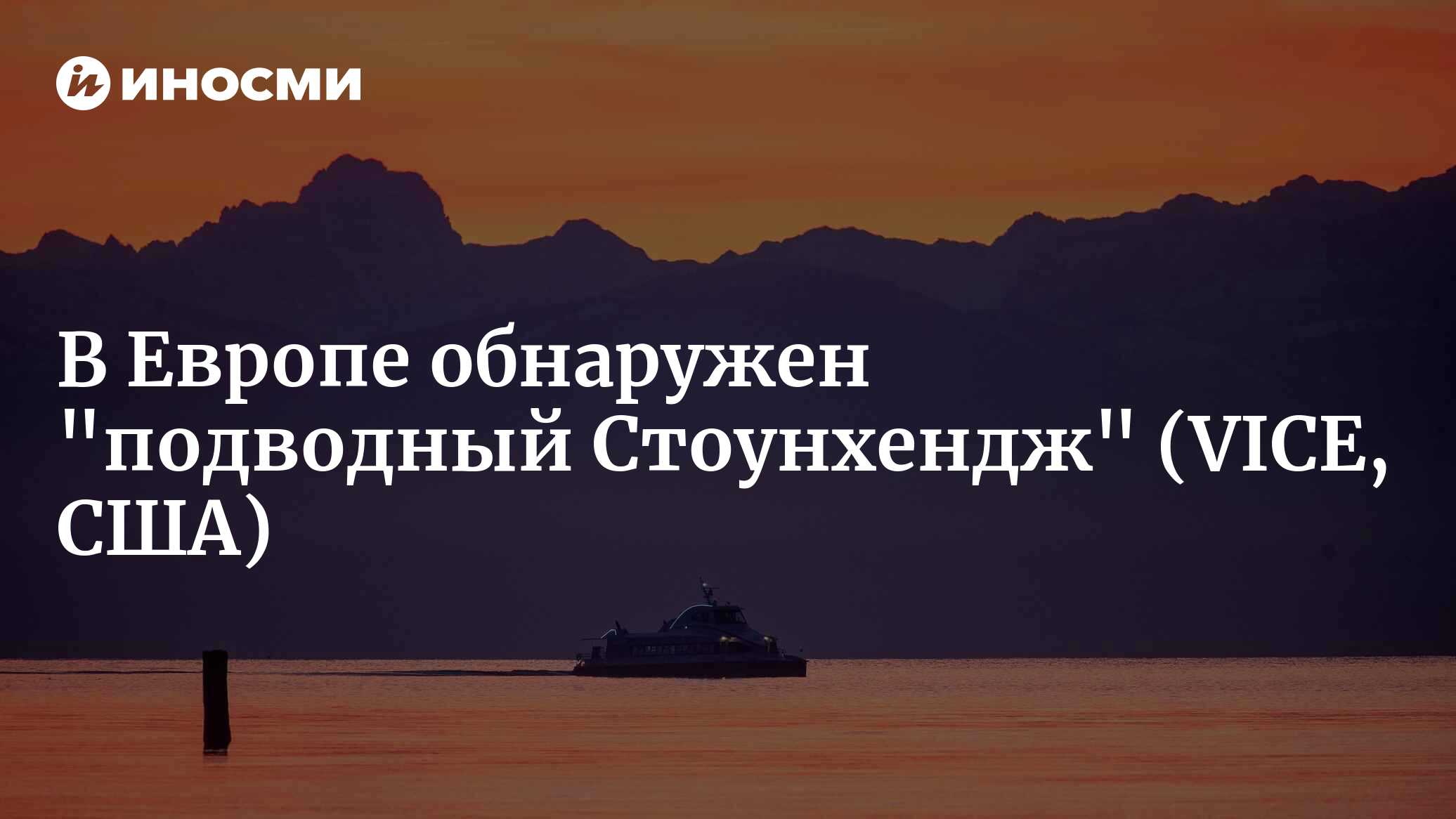 inosmi.ru