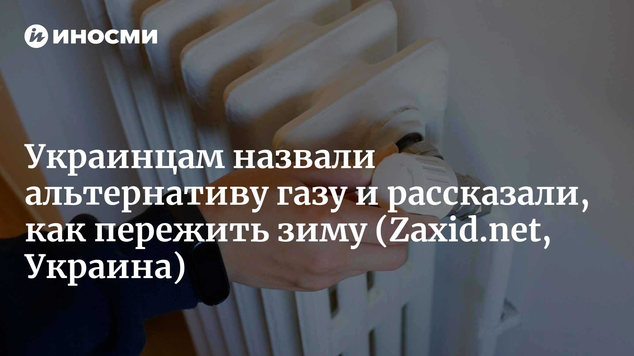 Парафиновая печь как вариант обогрева дома без электроэнергии: плюсы и  минусы (Zaxid.net, Украина) | 01.12.2022, ИноСМИ