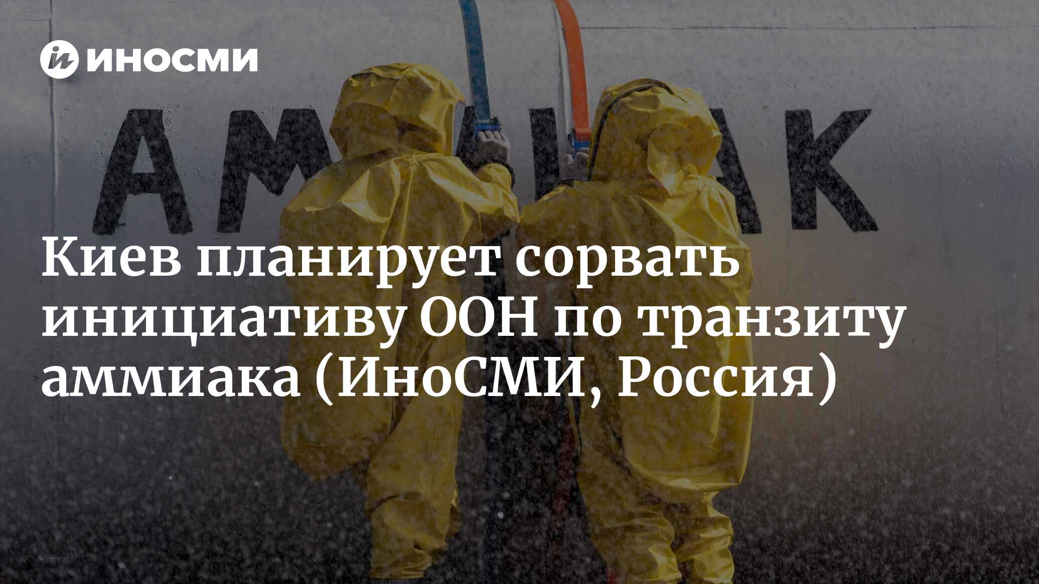 Когда взорвут киев