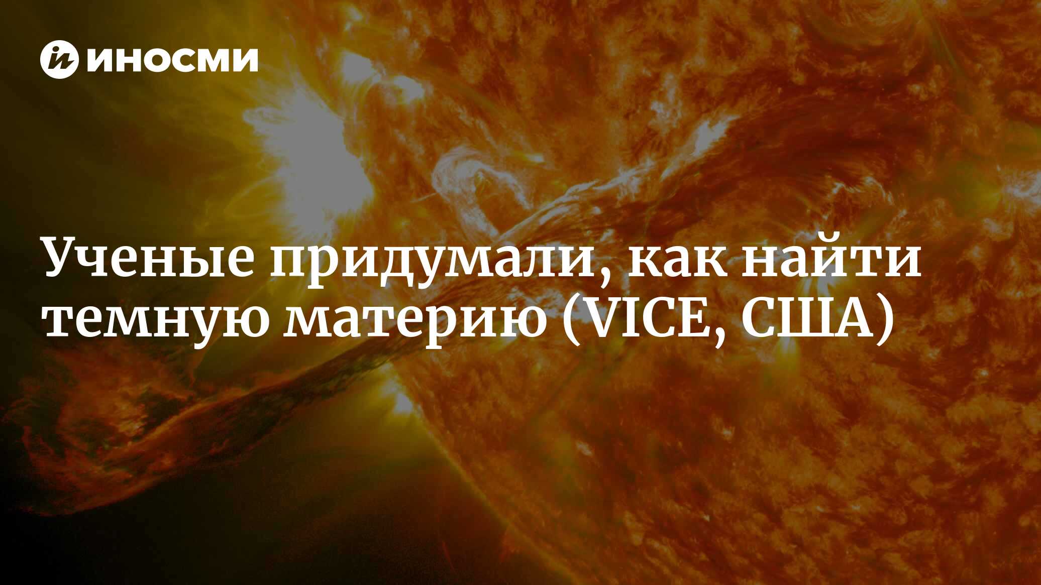 inosmi.ru