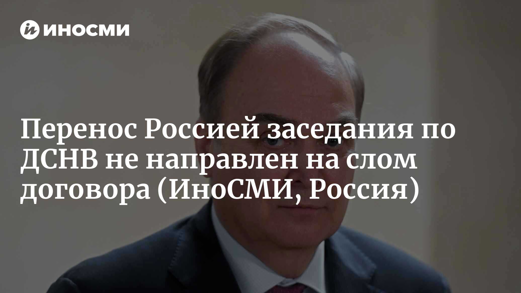 Заседание перенесли