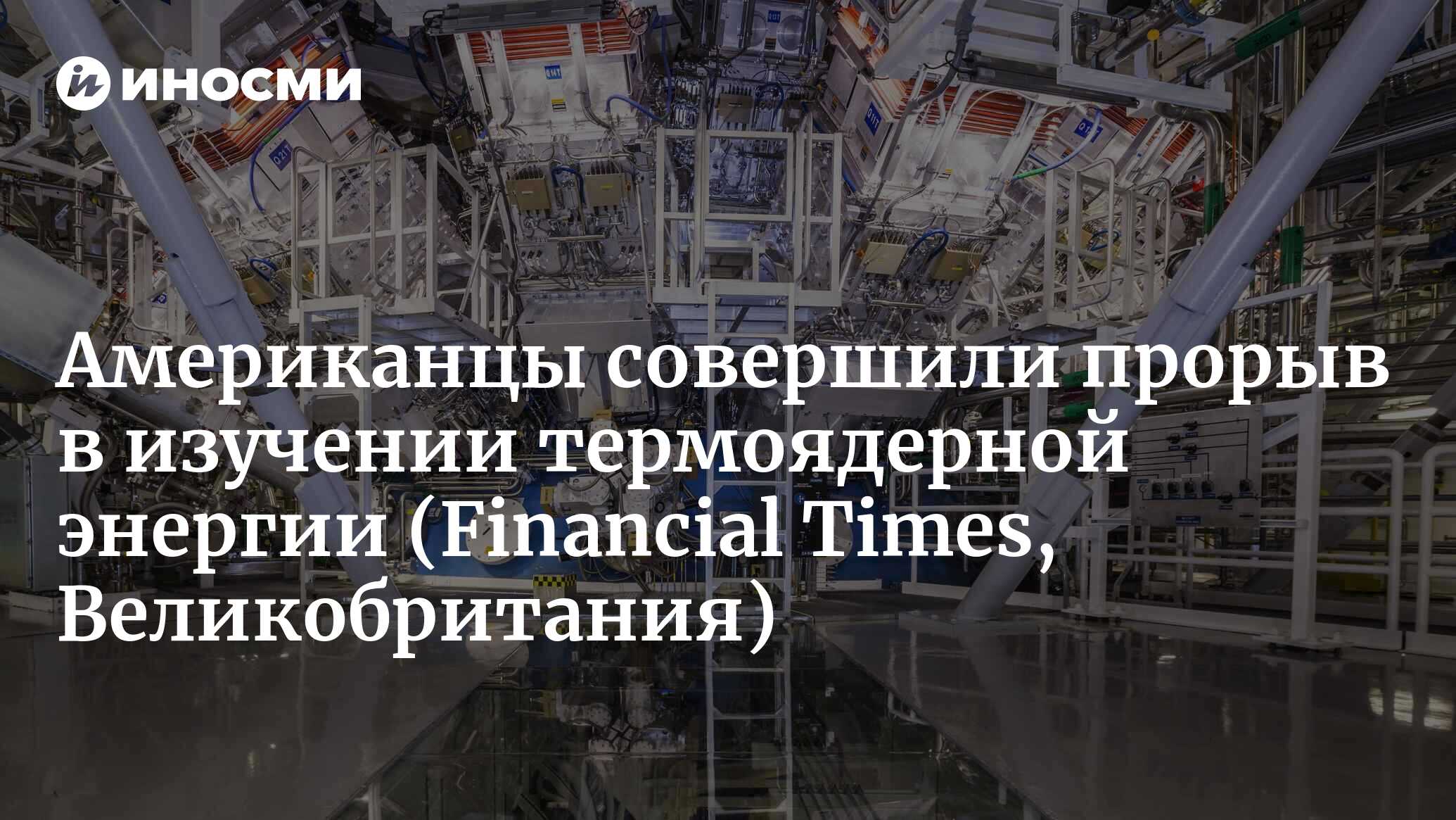 inosmi.ru