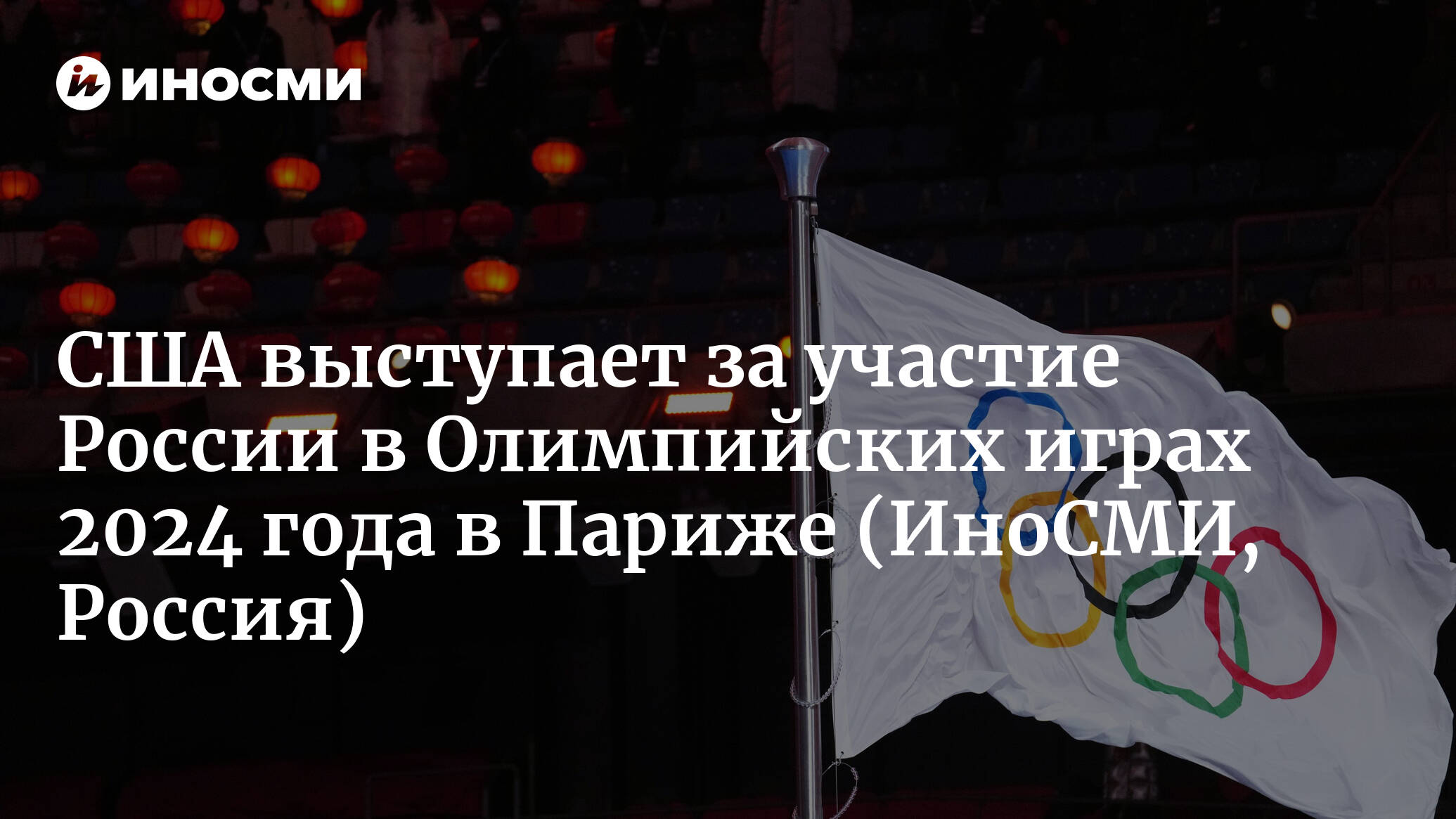 Флаг россии на олимпиаде 2024