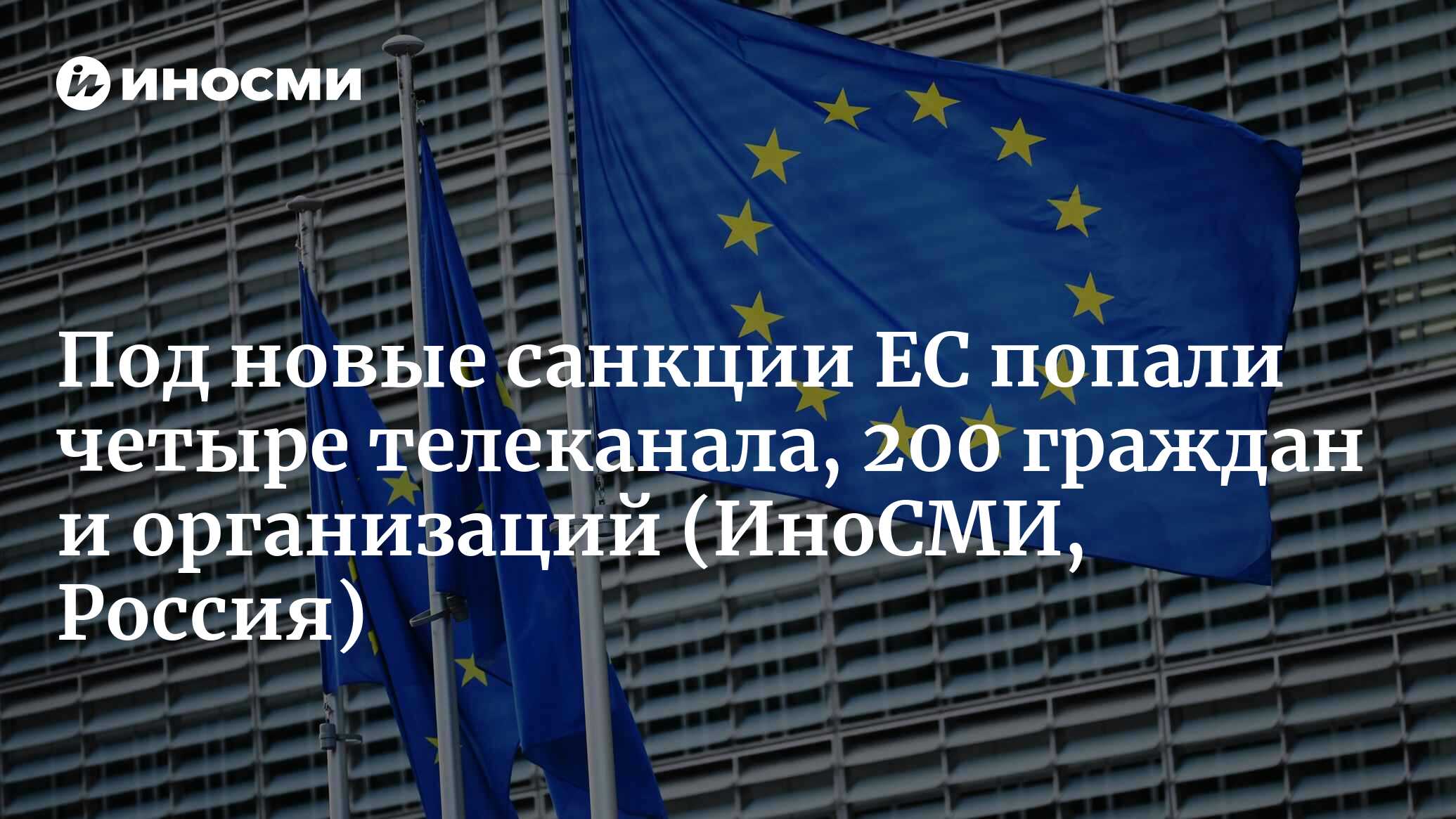14 пакет санкций ес список