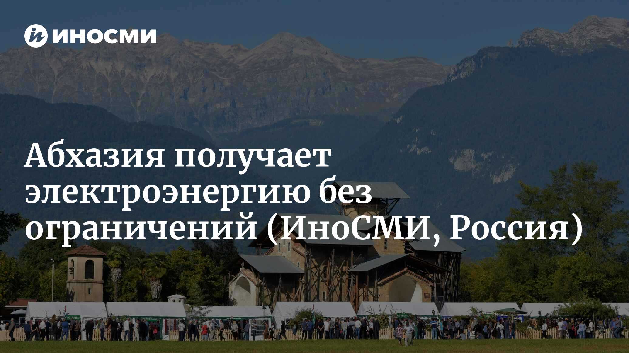 Сколько получают в абхазии. Сколько получают в абхазии