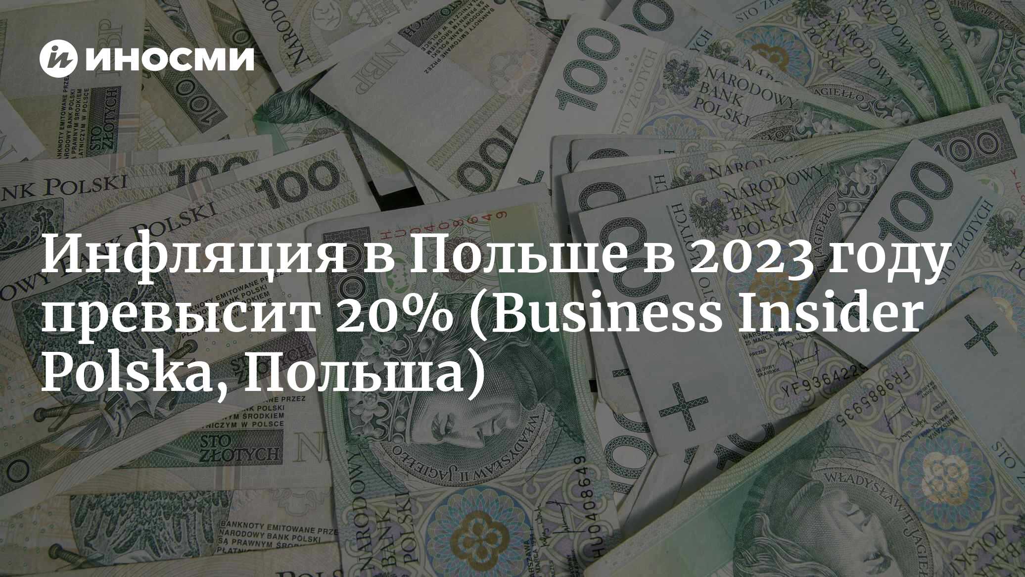Высокая инфляция и низкая динамика ВВП Следующий год будет сложным 