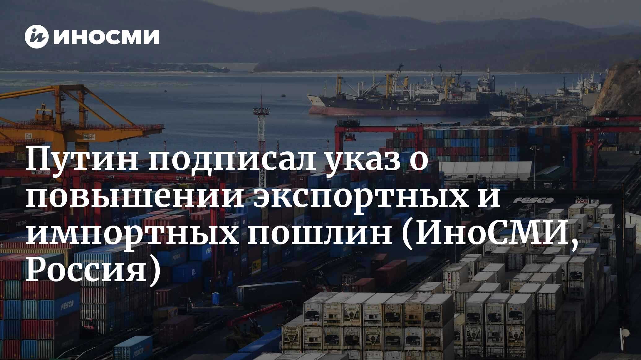 Отмена экспорта