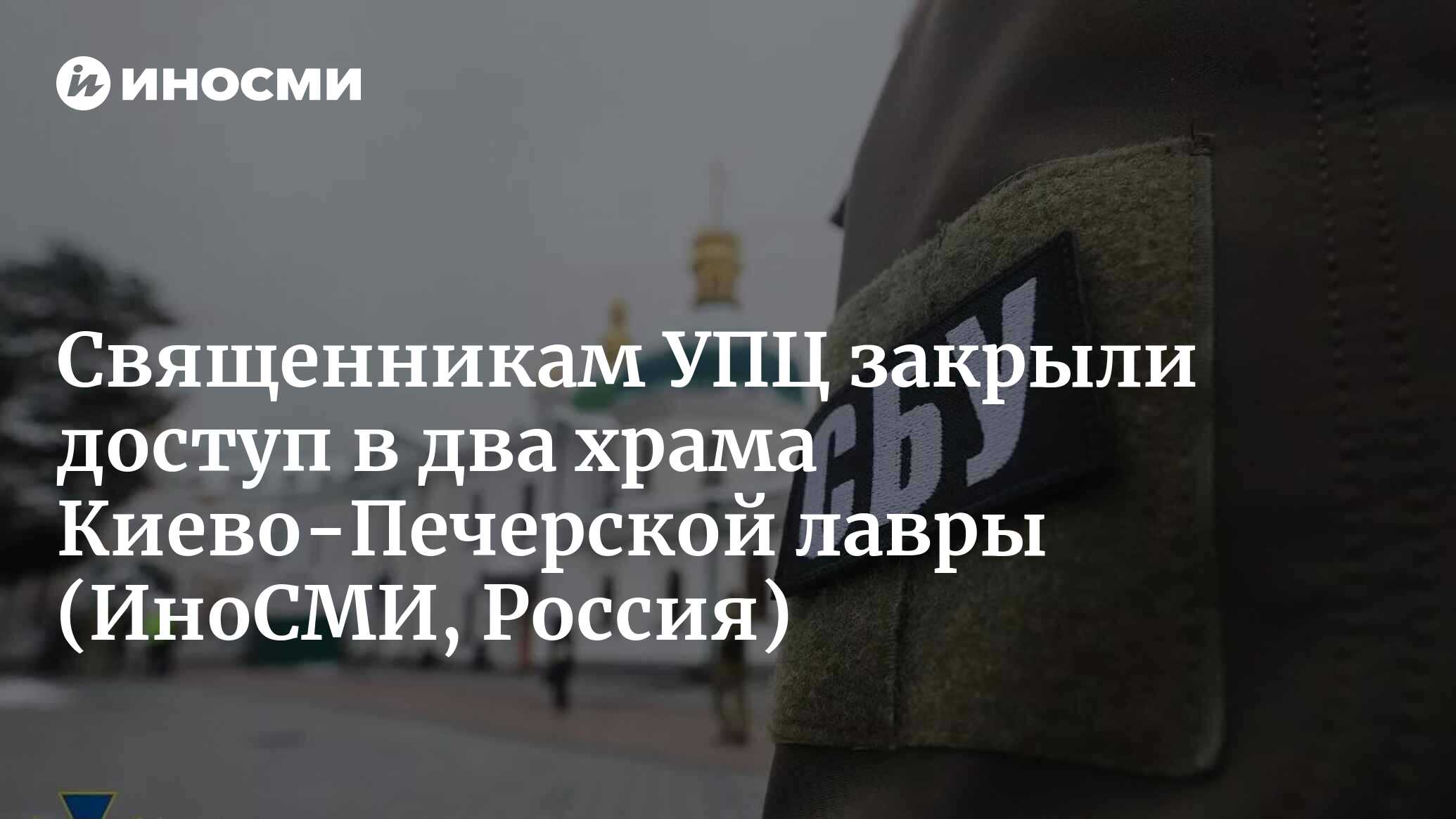 Украинская неканоническая православная церковь. Православная церковь. Православный храм. Древлеправославный крест. Каноническая украинская православная церковь это означает что.