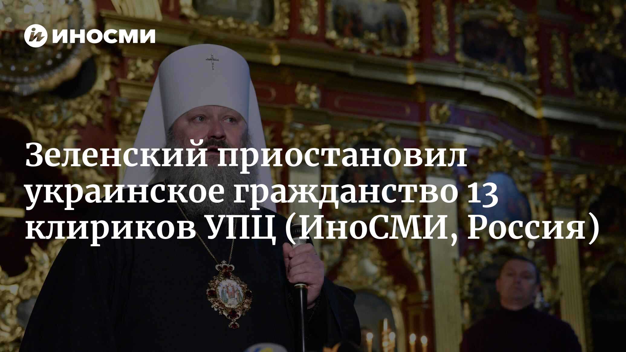 Каноническая украинская православная церковь это означает что. Украинская православная церковь московского патриархата. Каноническая украинская православная церковь это означает что. Православный монах. Книга о кресте господнем.