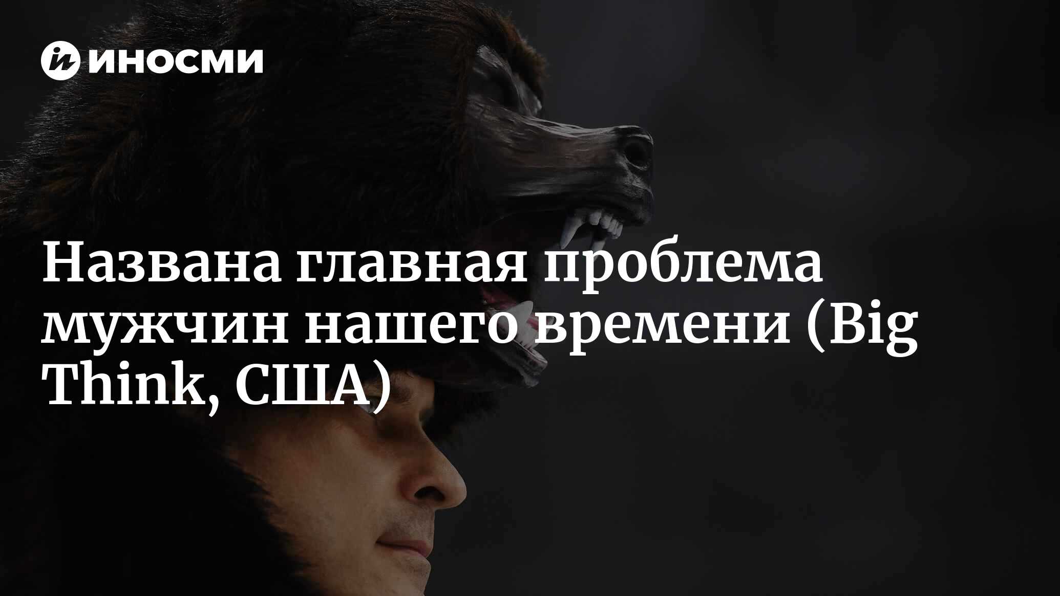 inosmi.ru