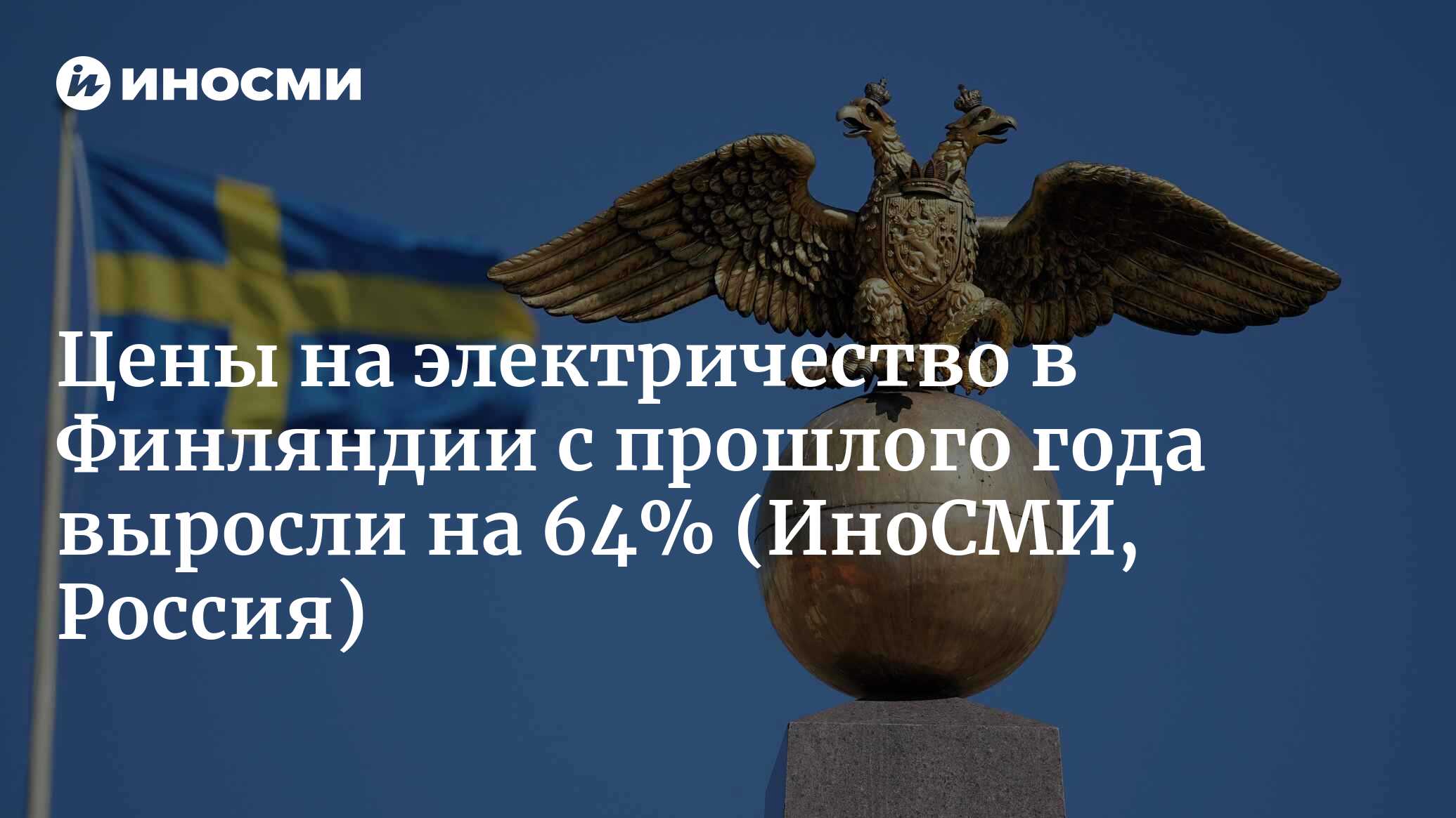 В европе на фоне безветренной погоды выросли цены на электричество