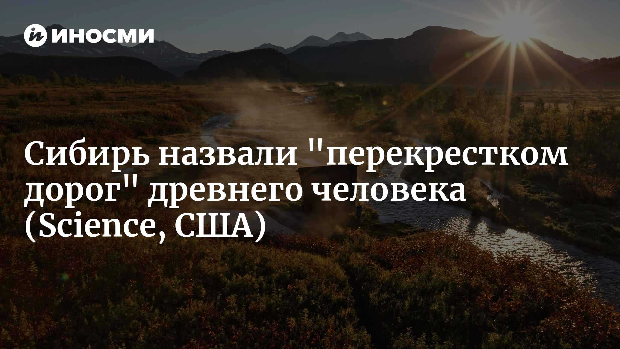inosmi.ru