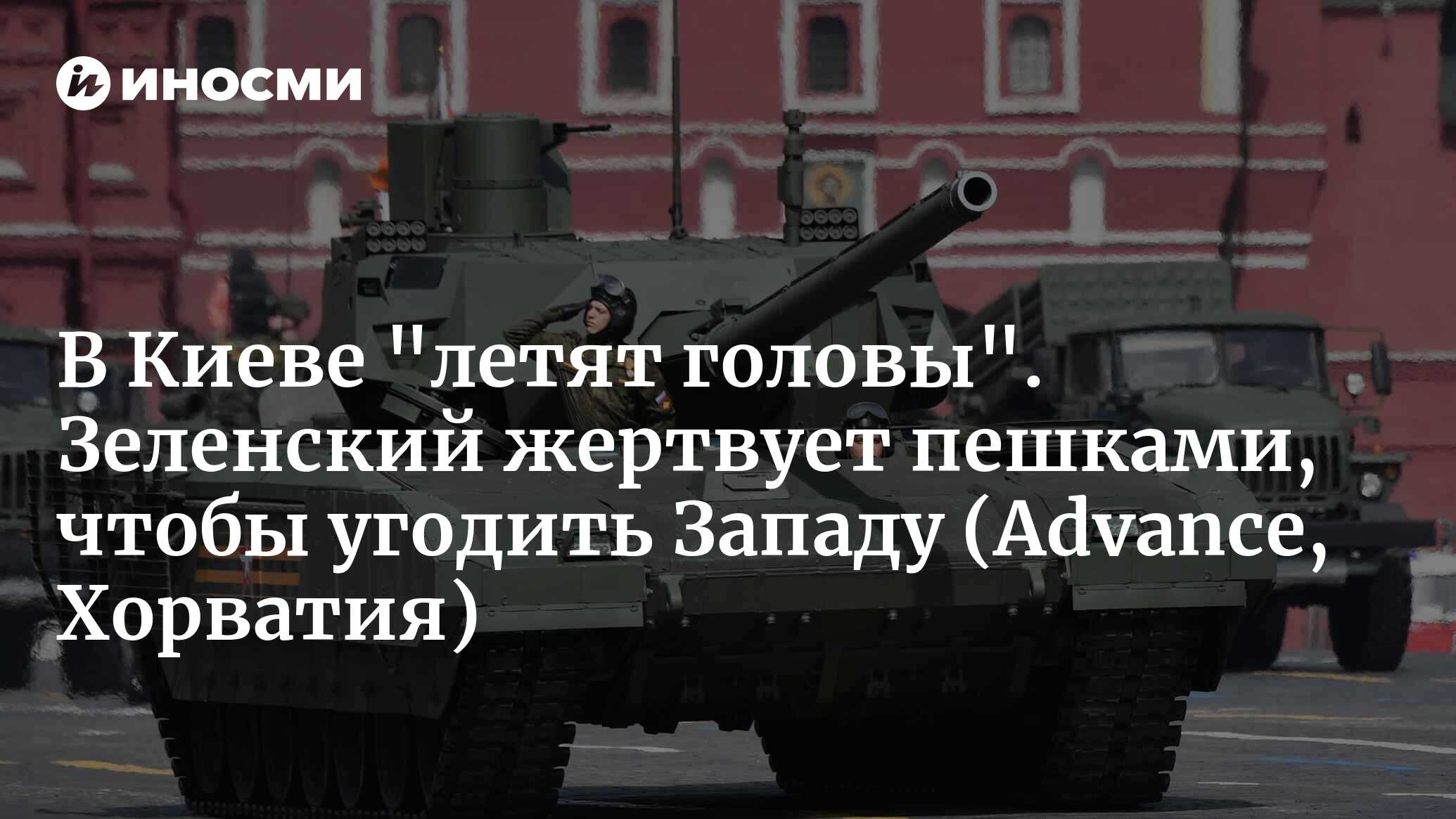 Большая украинская чистка. Из-за коррупции или спекуляций разом падают ...