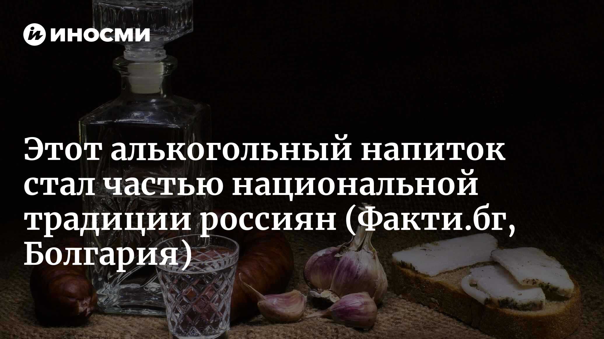 С днем рождения, водка! 31 января 1865 года Менделеев защитил диссертацию  