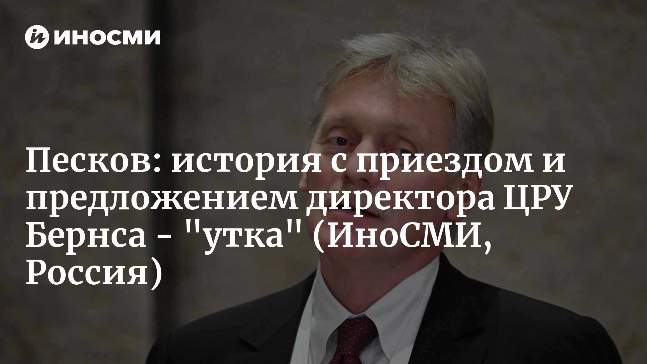 Прочитайте историю рассказанную в песковым докажите что. Песков рассказ.