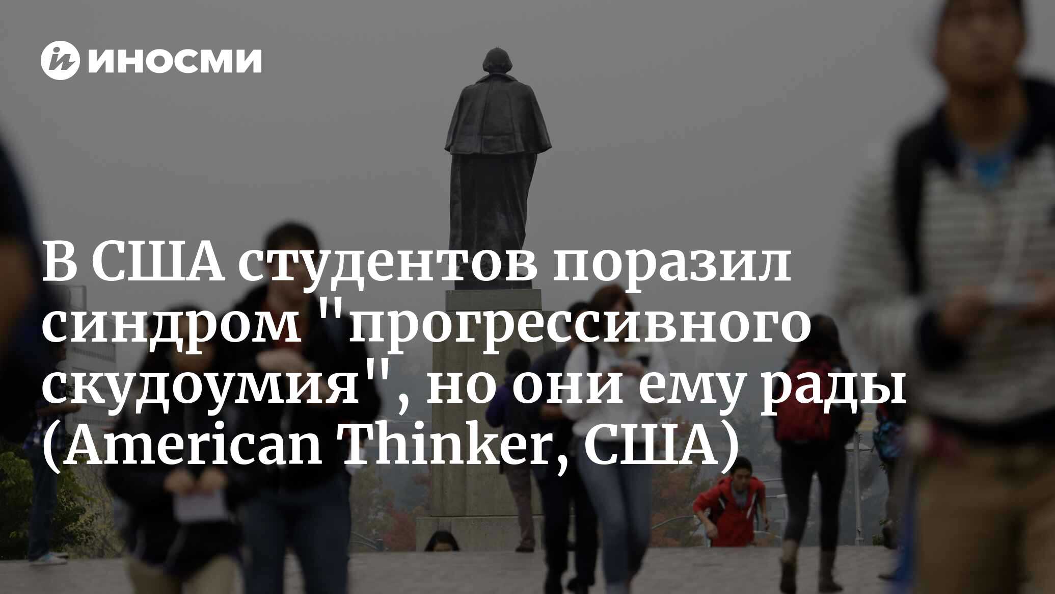 inosmi.ru