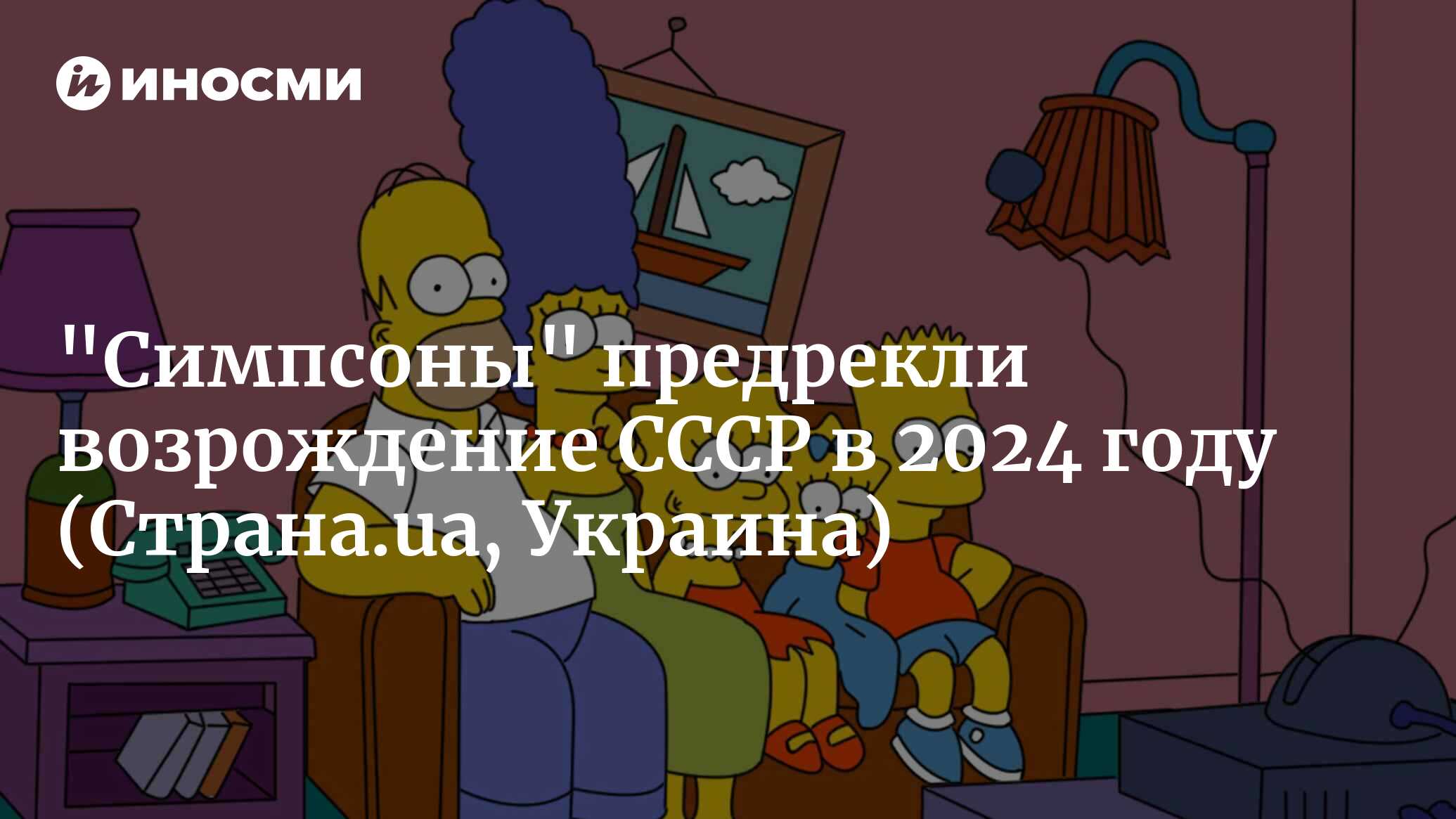 Теракты 11 сентября, Трамп-президент и новый СССР в 2024 году. Что  