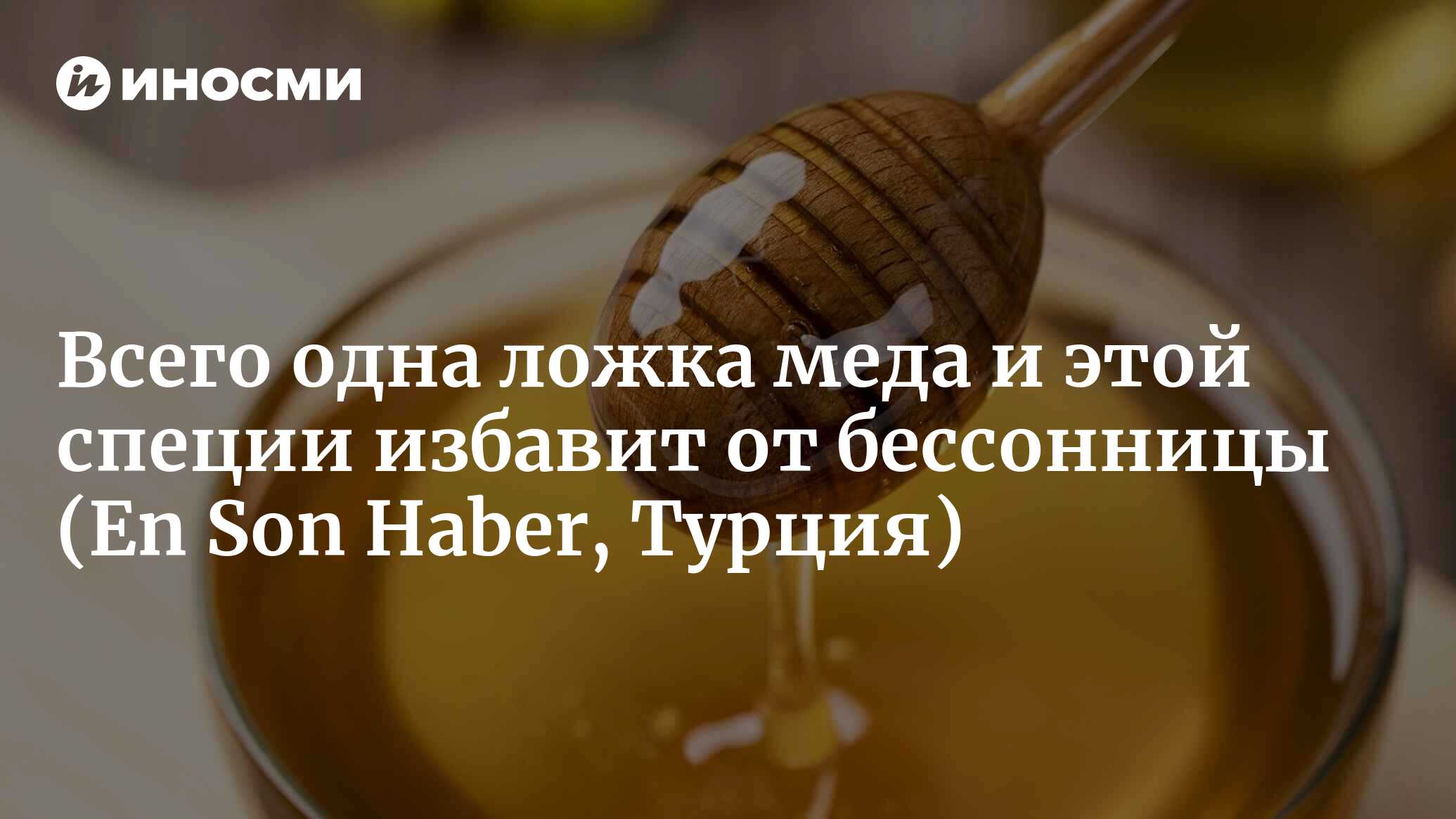 Ложка меда пословица. Ложка для меда.