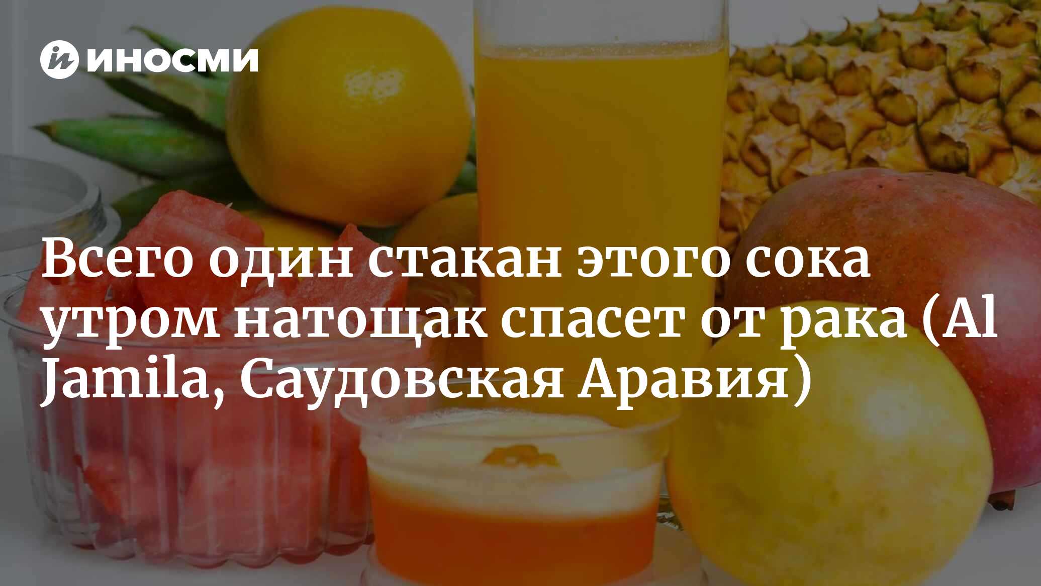 сколько выпить ананасового сока чтобы сперма была вкусной фото 46