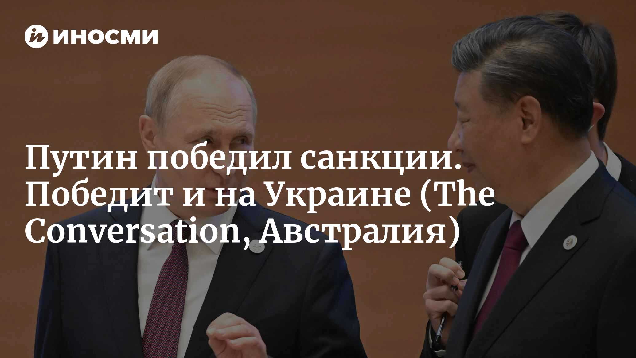 Победить санкции. Победить санкции
