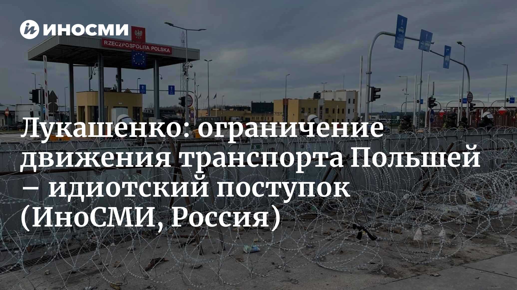 Какое движение в польше. Какое движение в польше